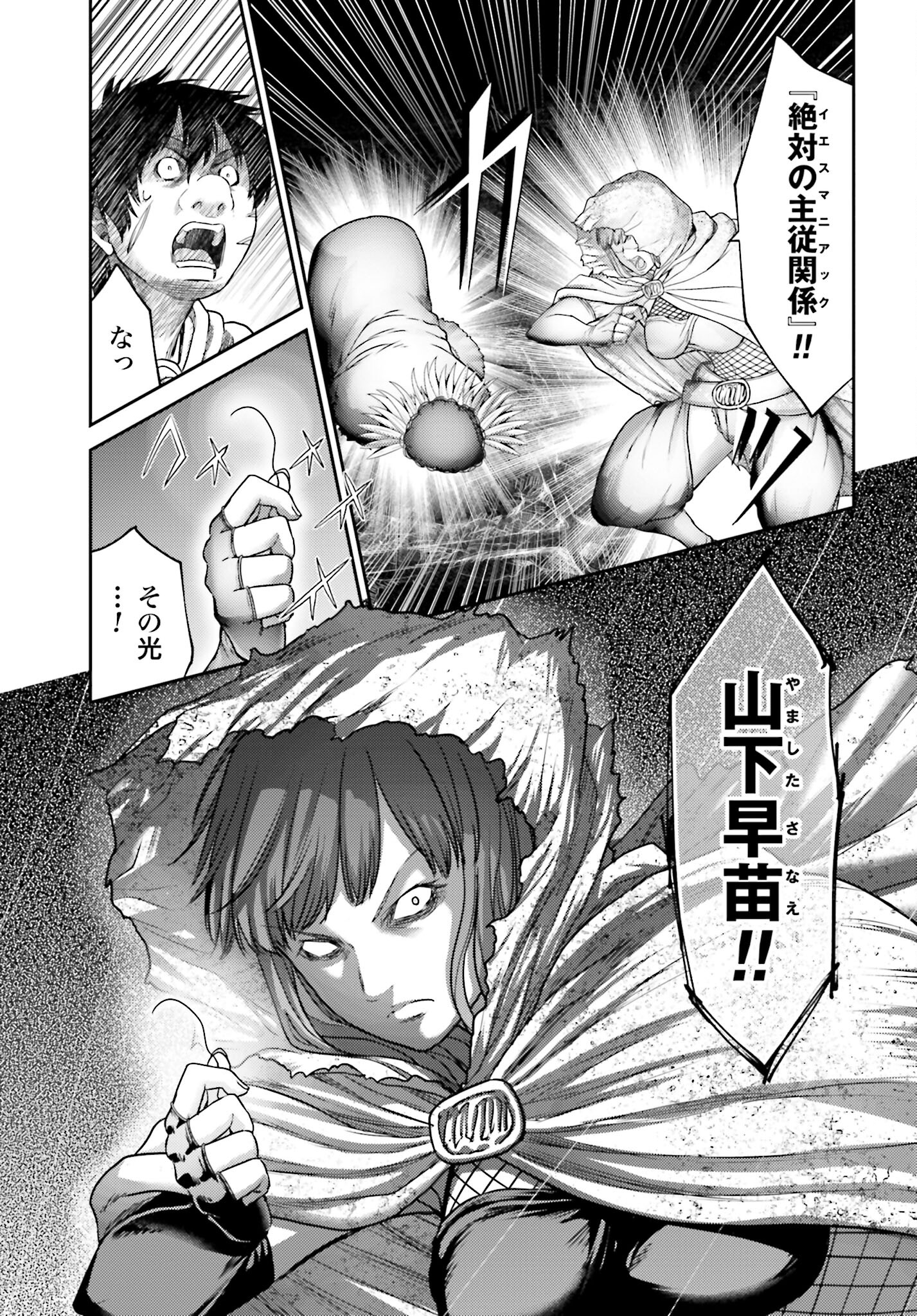 Buta no Fukushuu Chapter 17 17ページ