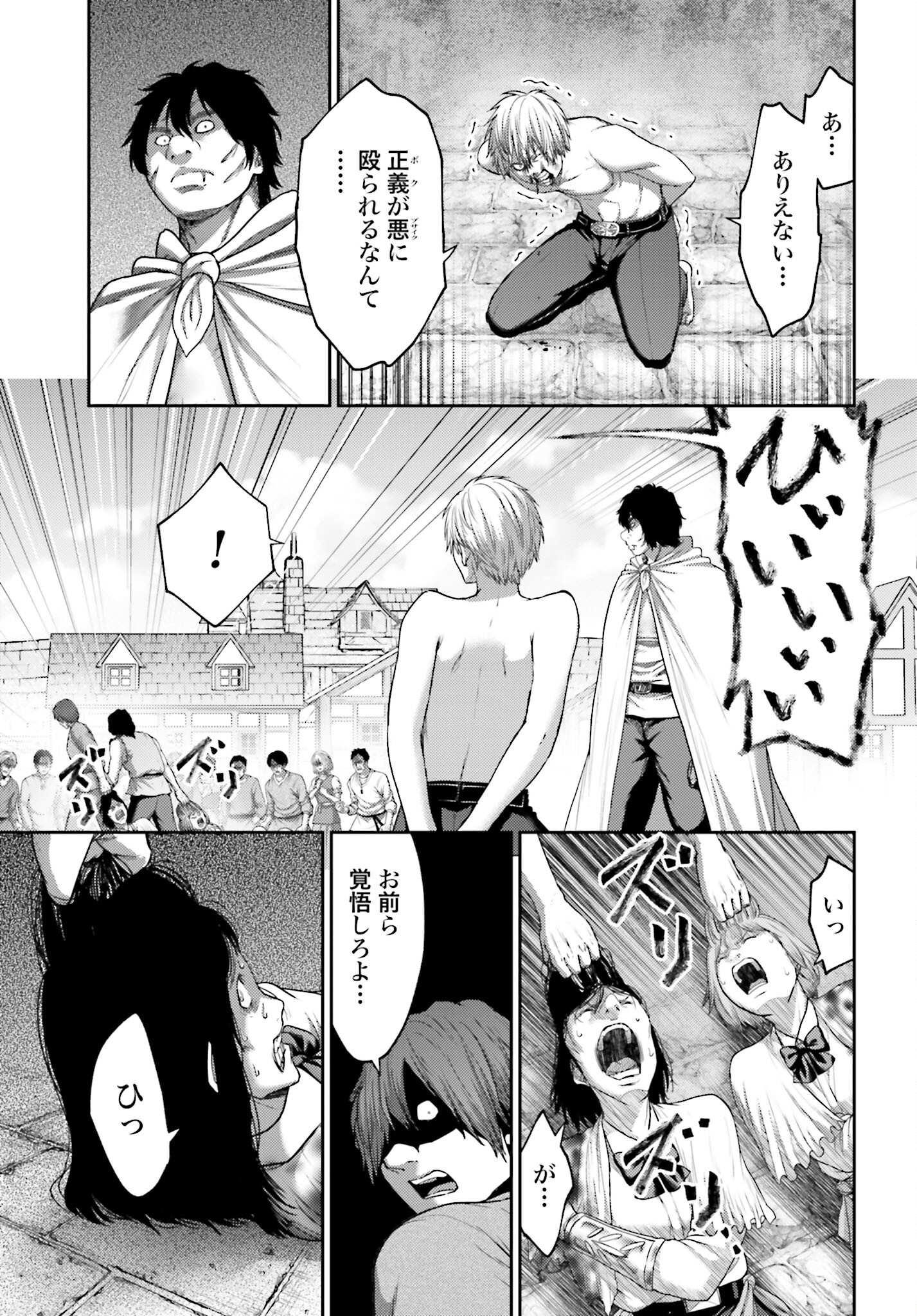 Buta no Fukushuu Chapter 17 3ページ
