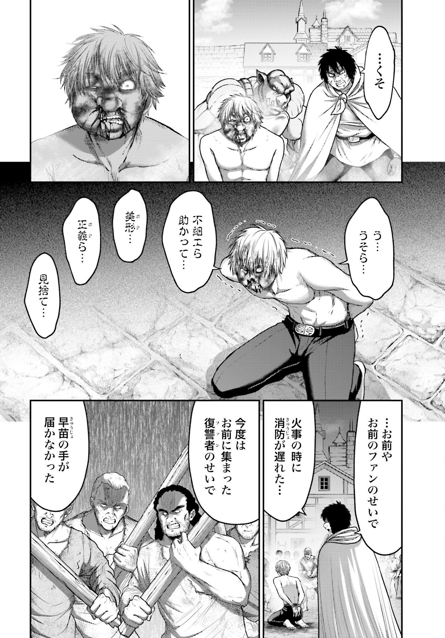 Buta no Fukushuu Chapter 17 22ページ