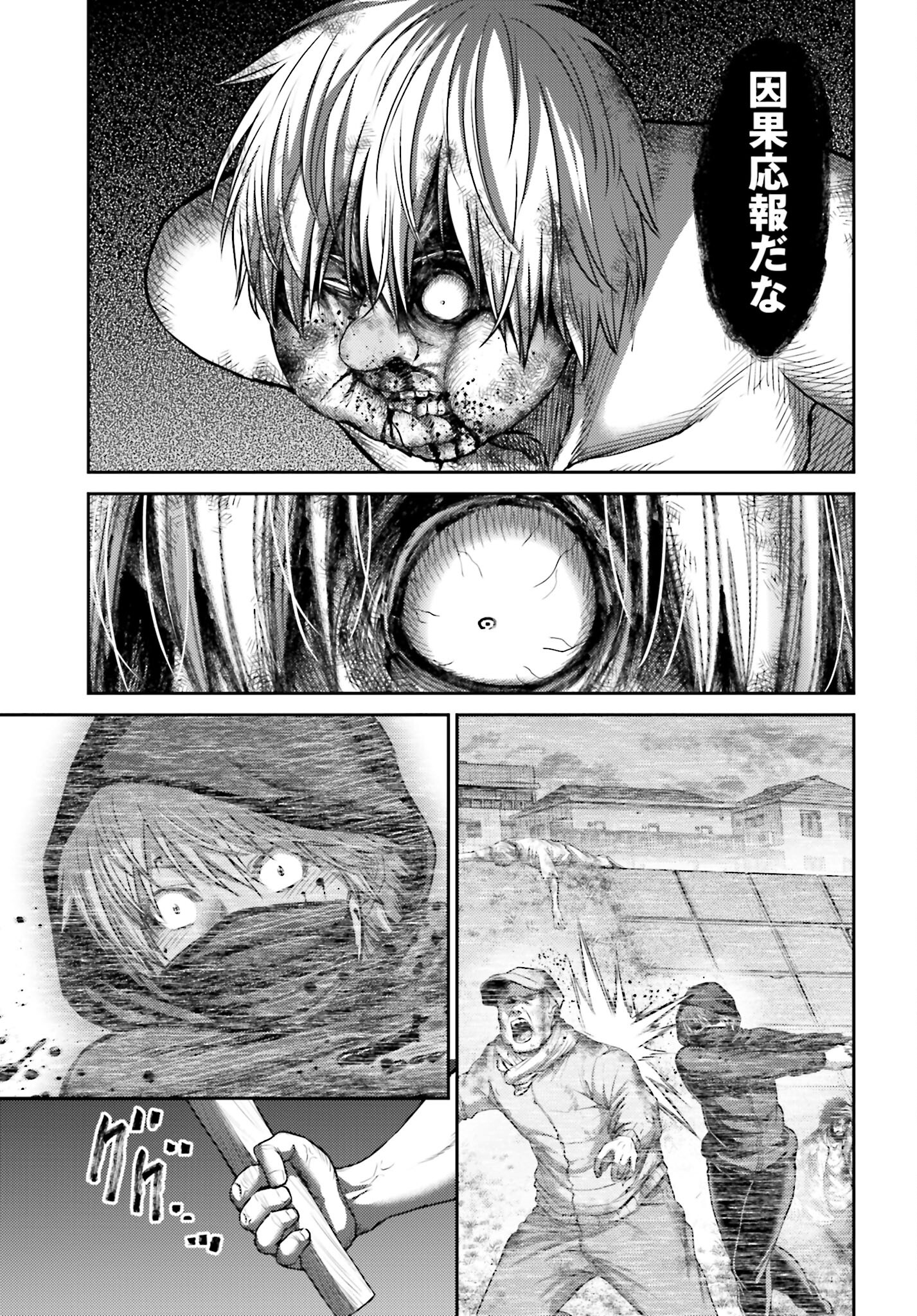 Buta no Fukushuu Chapter 17 23ページ