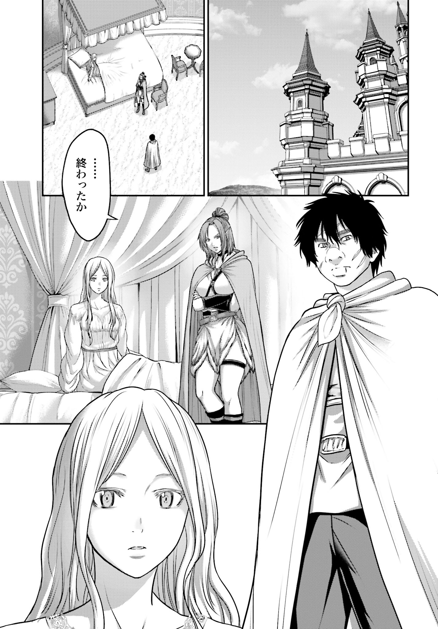 Buta no Fukushuu Chapter 17 25ページ