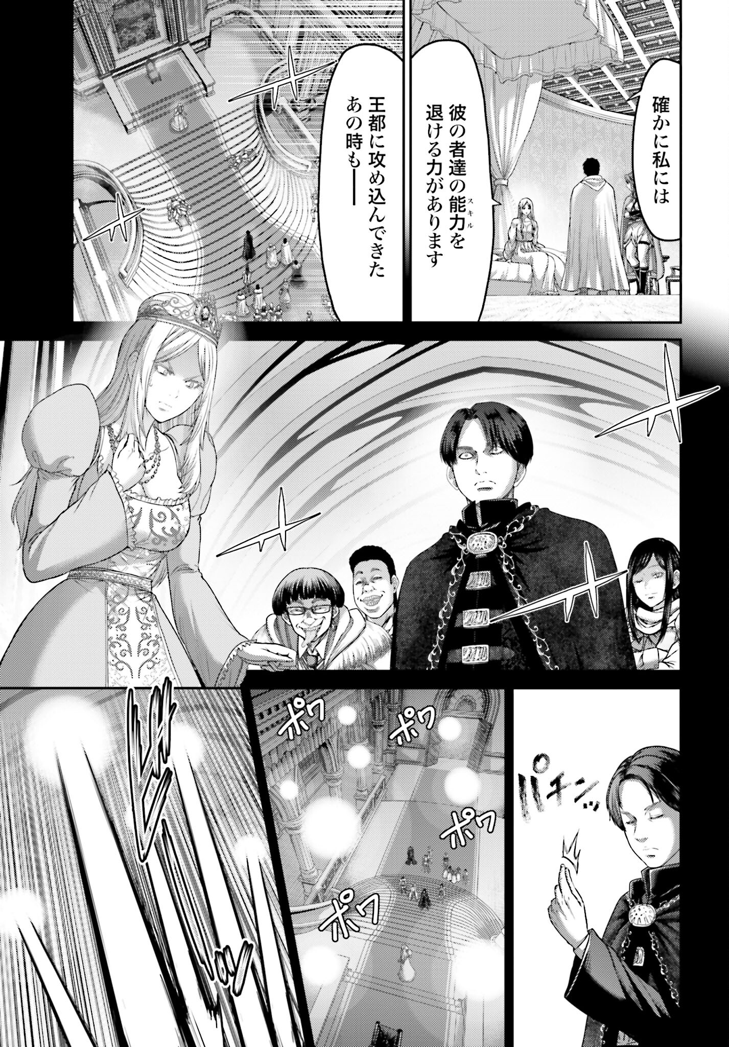 Buta no Fukushuu Chapter 17 27ページ