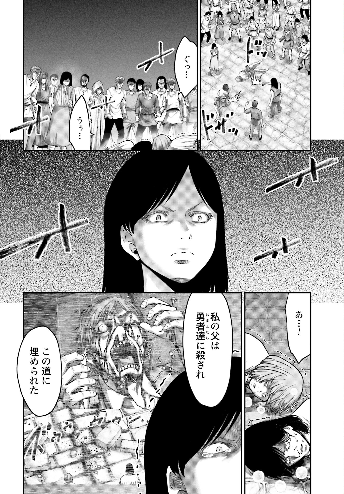 Buta no Fukushuu Chapter 17 4ページ