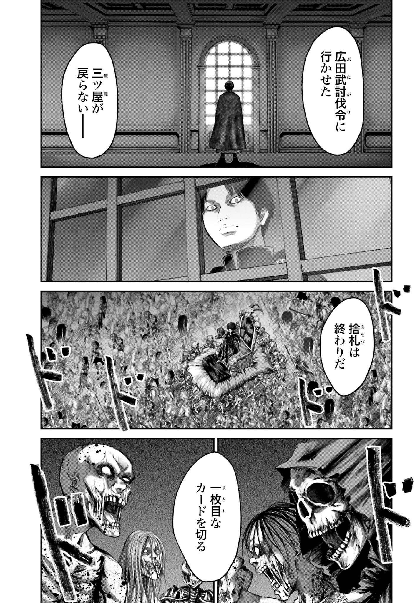 Buta no Fukushuu Chapter 17 31ページ