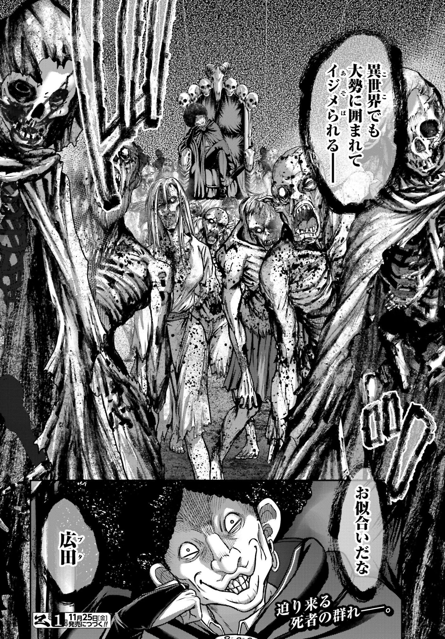 Buta no Fukushuu Chapter 17 32ページ