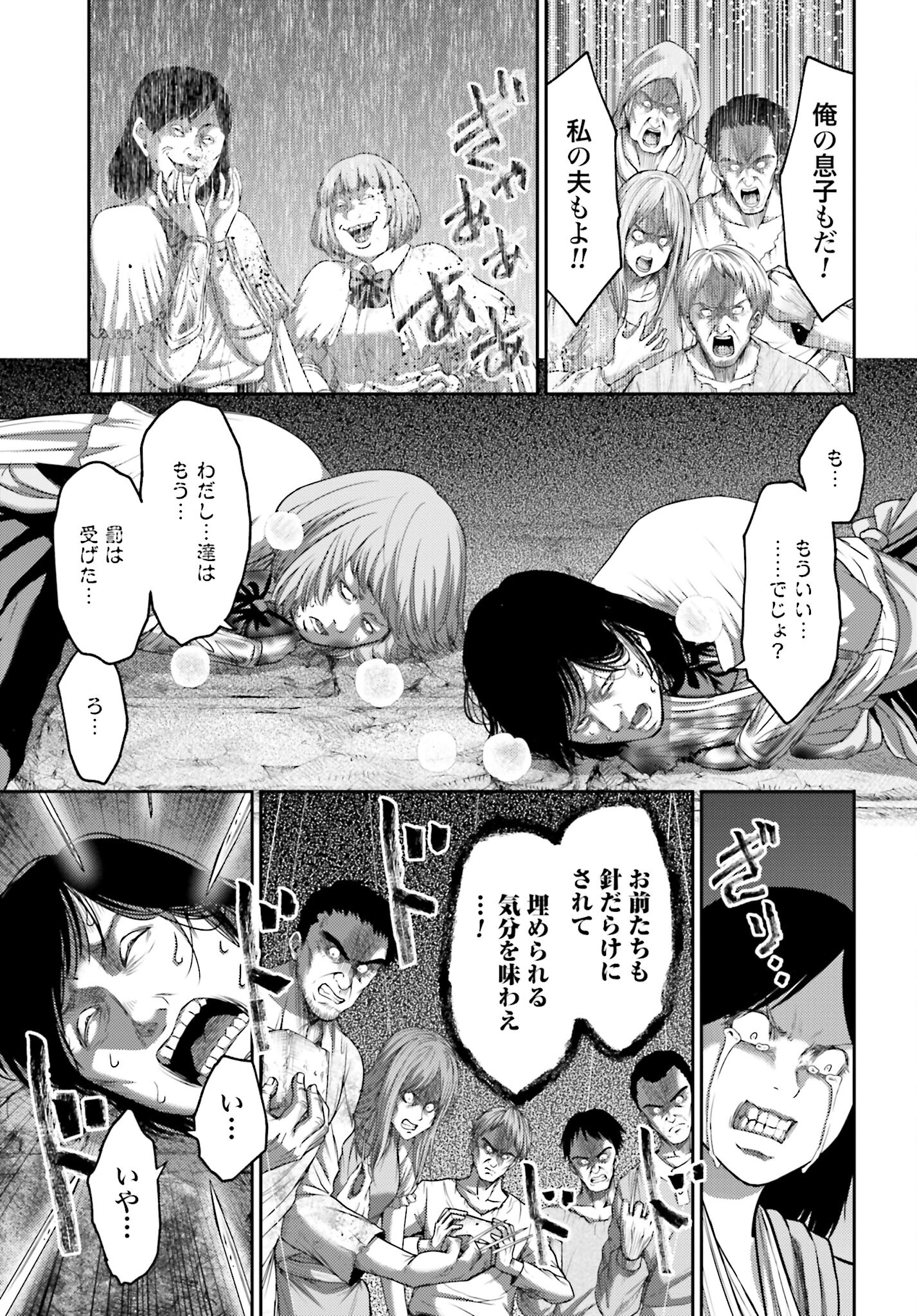 Buta no Fukushuu Chapter 17 5ページ