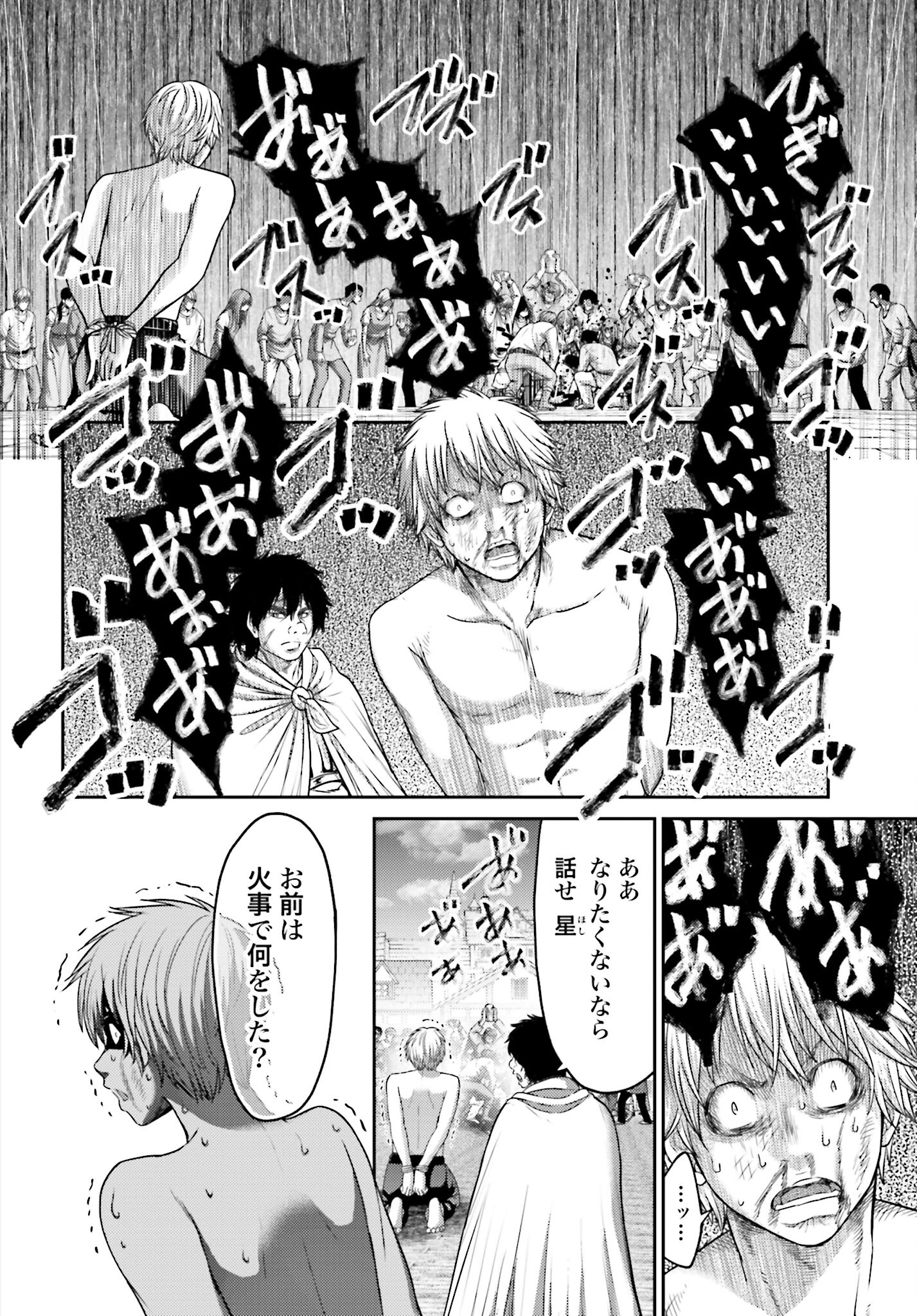 Buta no Fukushuu Chapter 17 6ページ