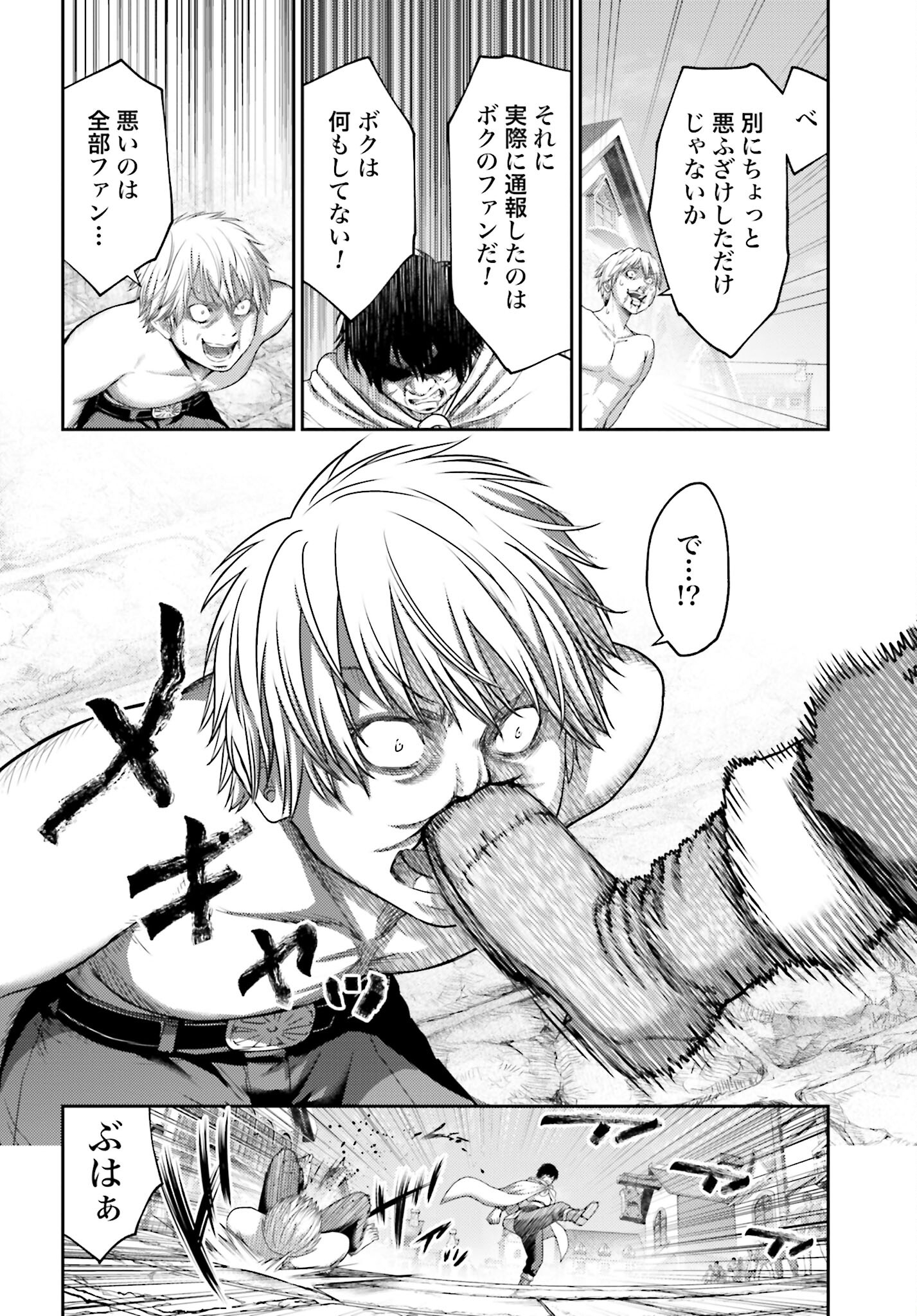 Buta no Fukushuu Chapter 17 10ページ