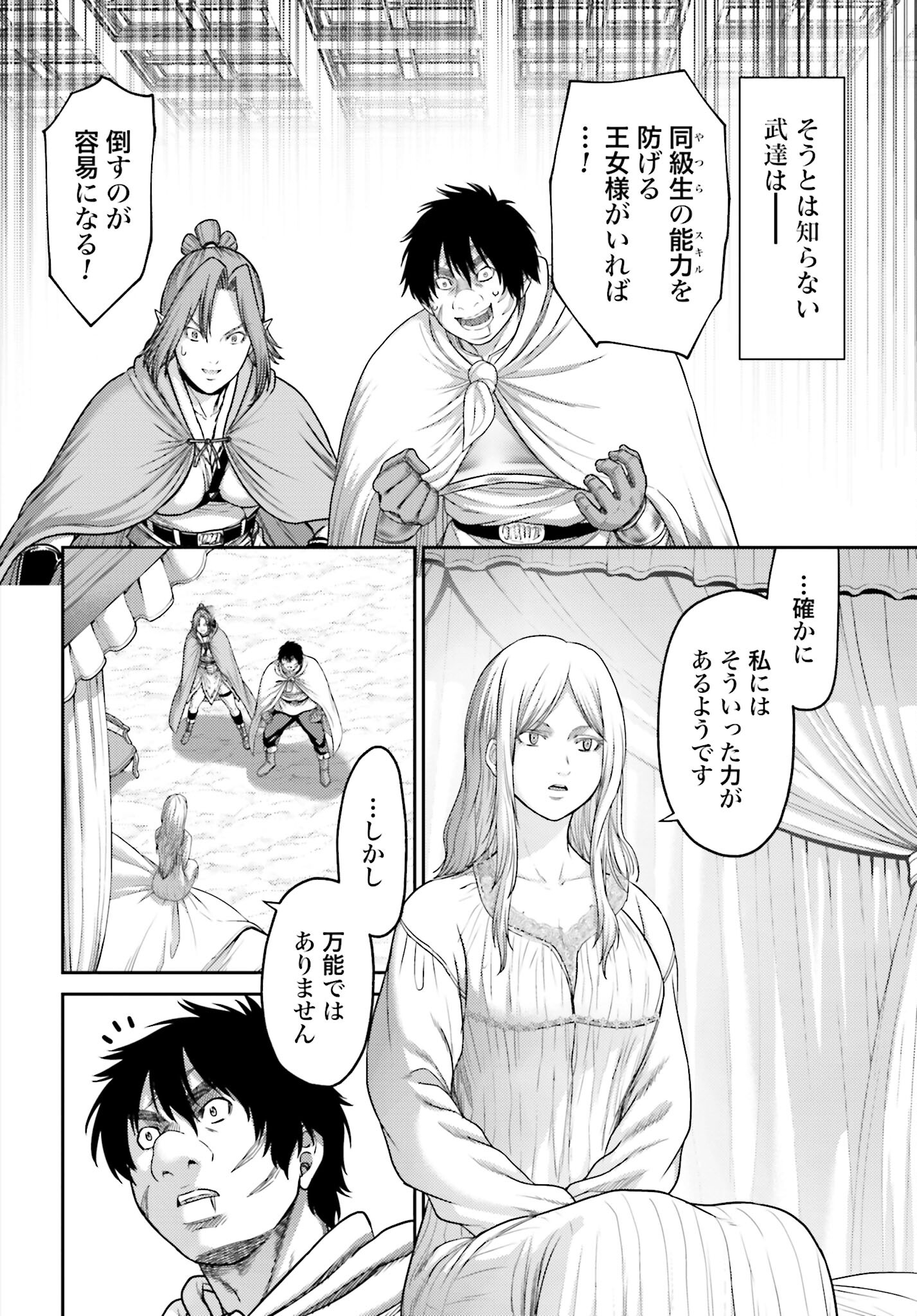 Buta no Fukushuu Chapter 18.1 2ページ
