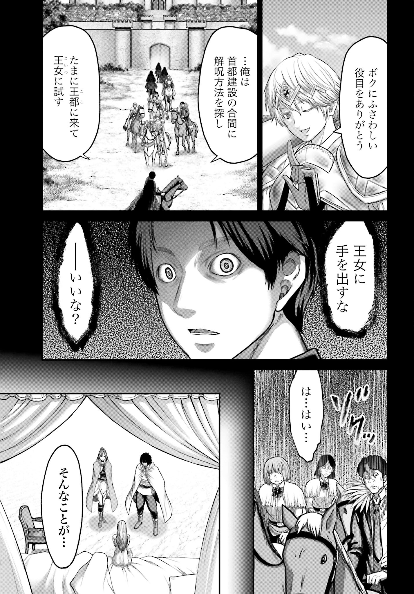Buta no Fukushuu Chapter 18.1 11ページ