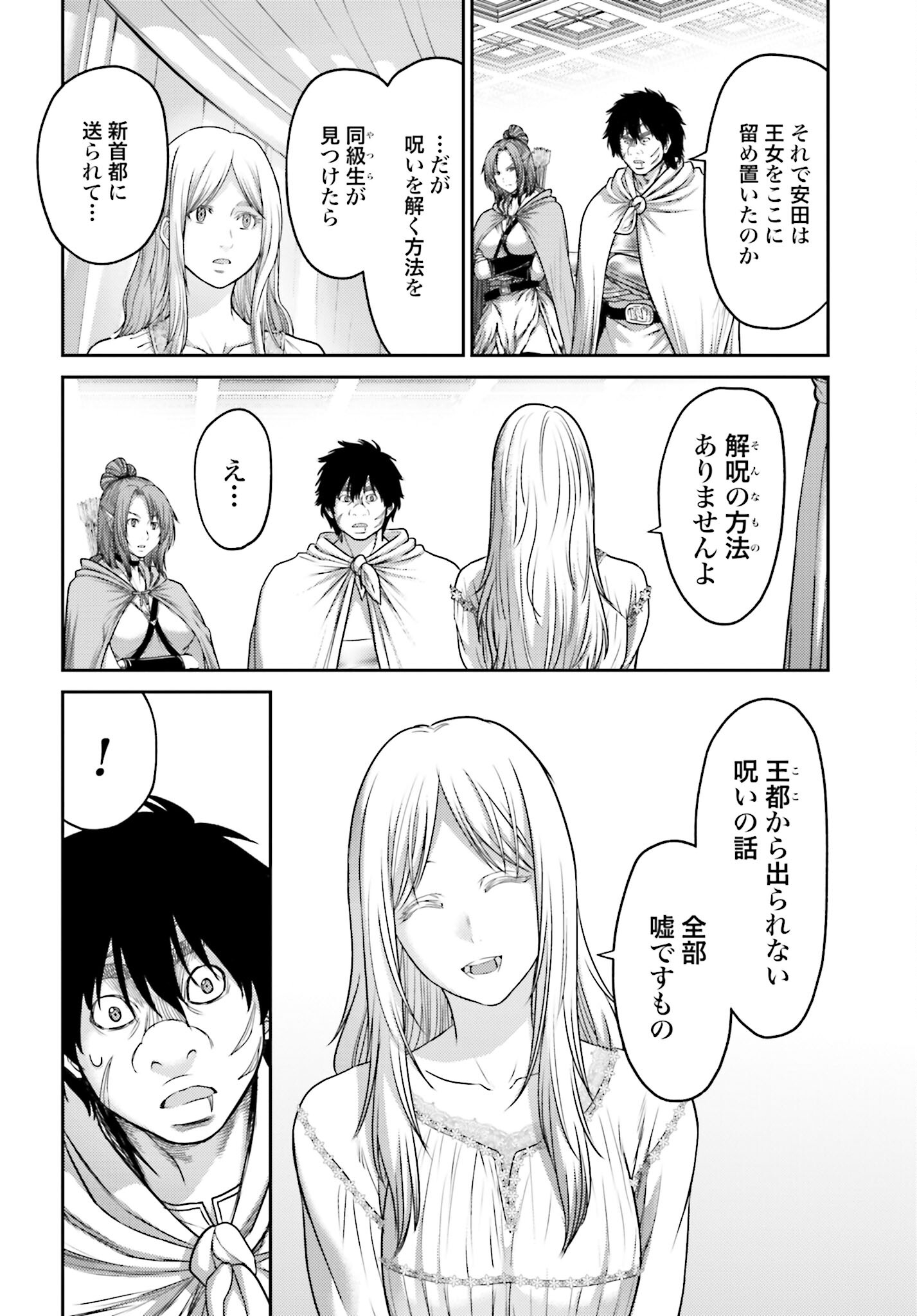 Buta no Fukushuu Chapter 18.1 12ページ
