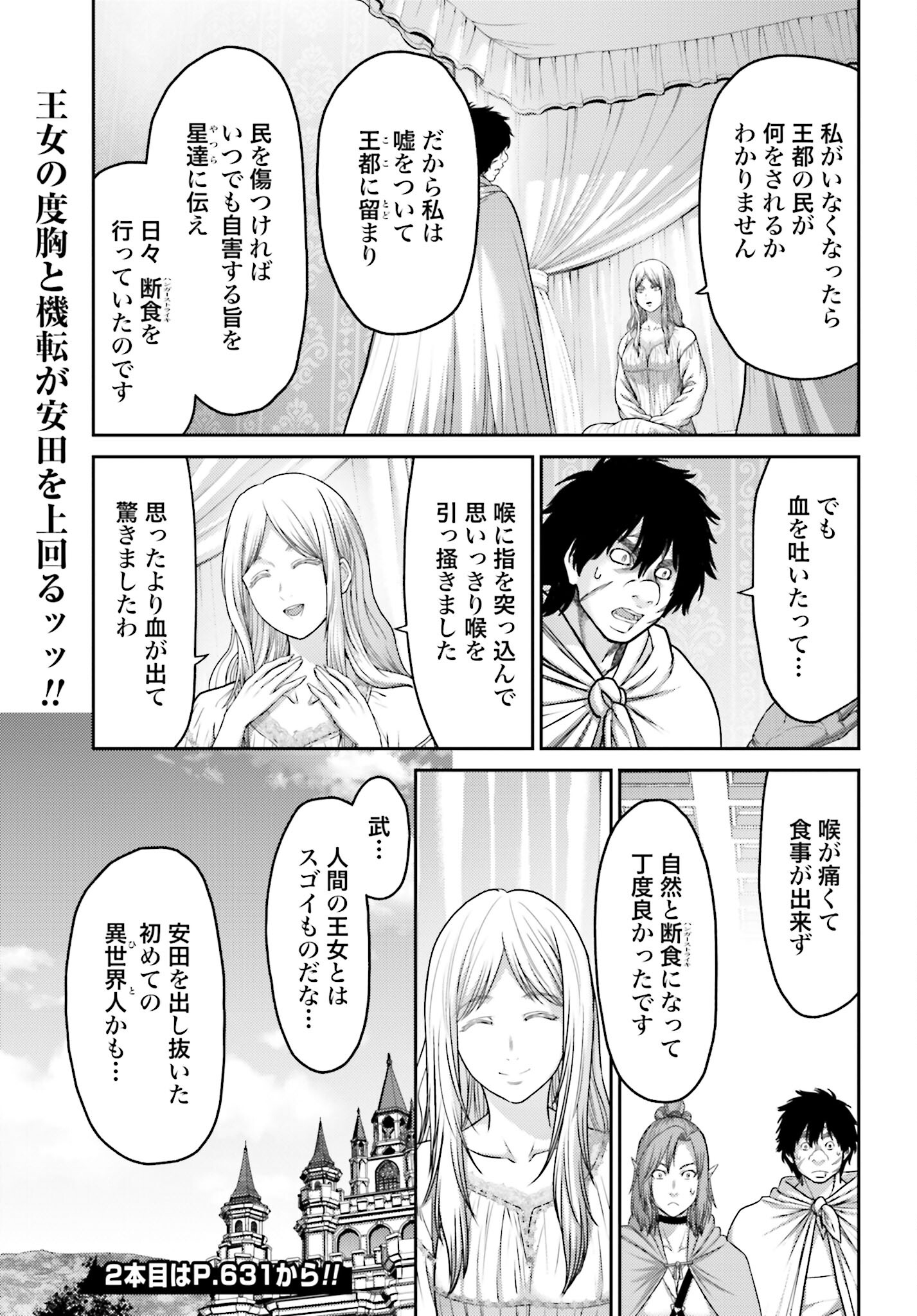 Buta no Fukushuu Chapter 18.1 13ページ