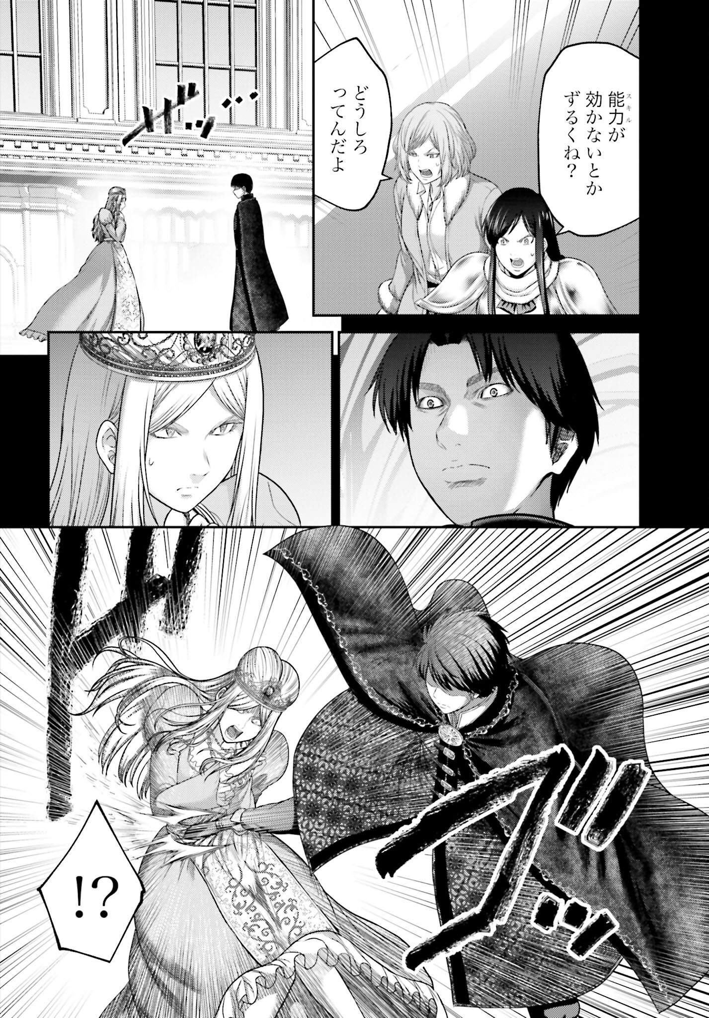 Buta no Fukushuu Chapter 18.1 4ページ