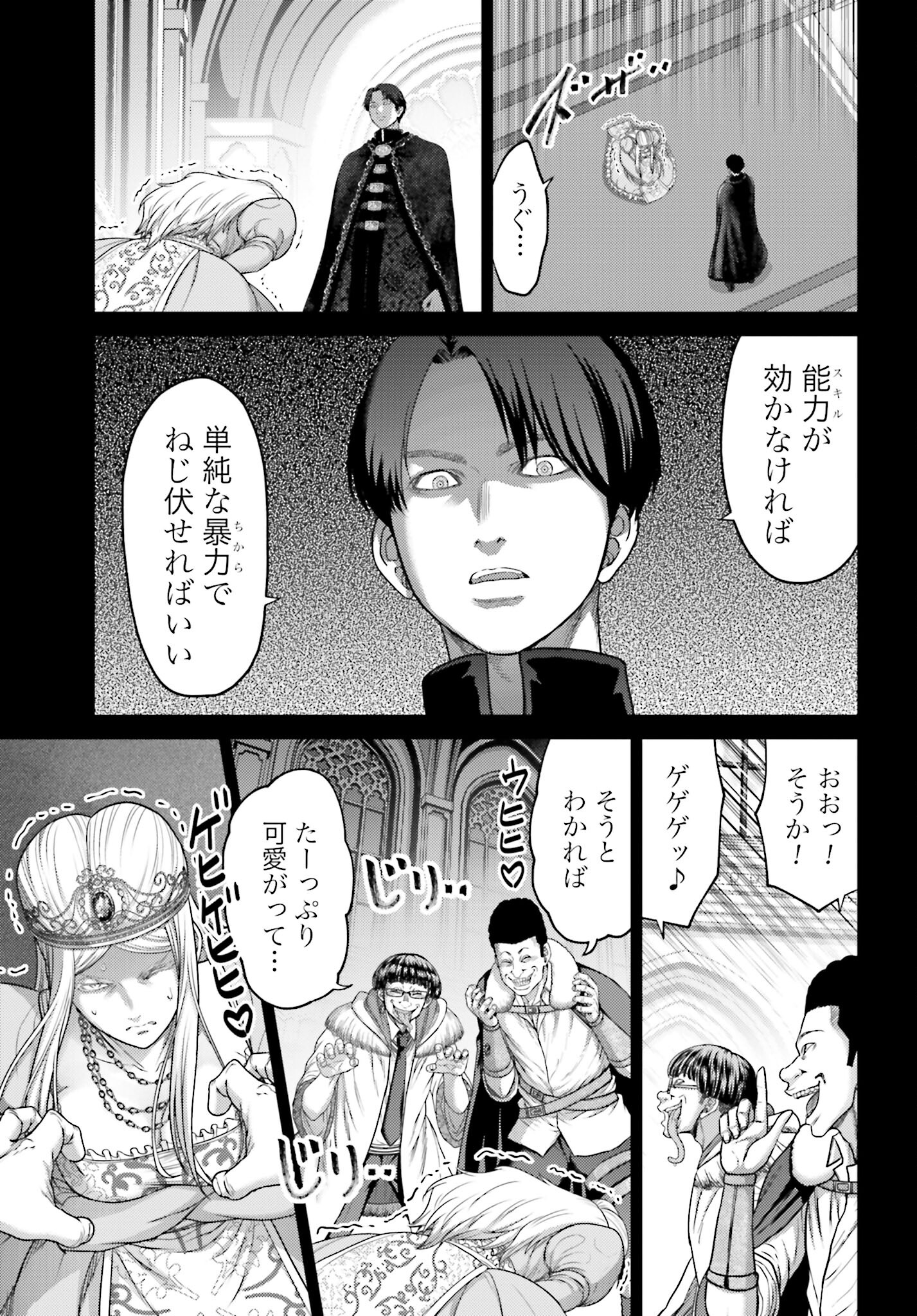 Buta no Fukushuu Chapter 18.1 5ページ
