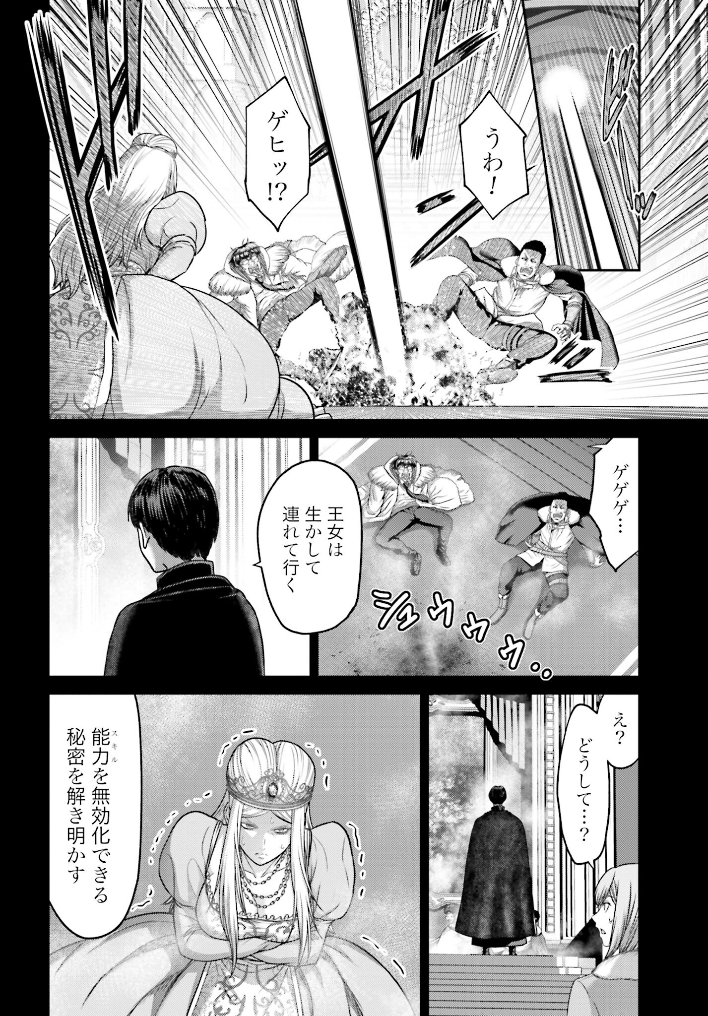Buta no Fukushuu Chapter 18.1 6ページ