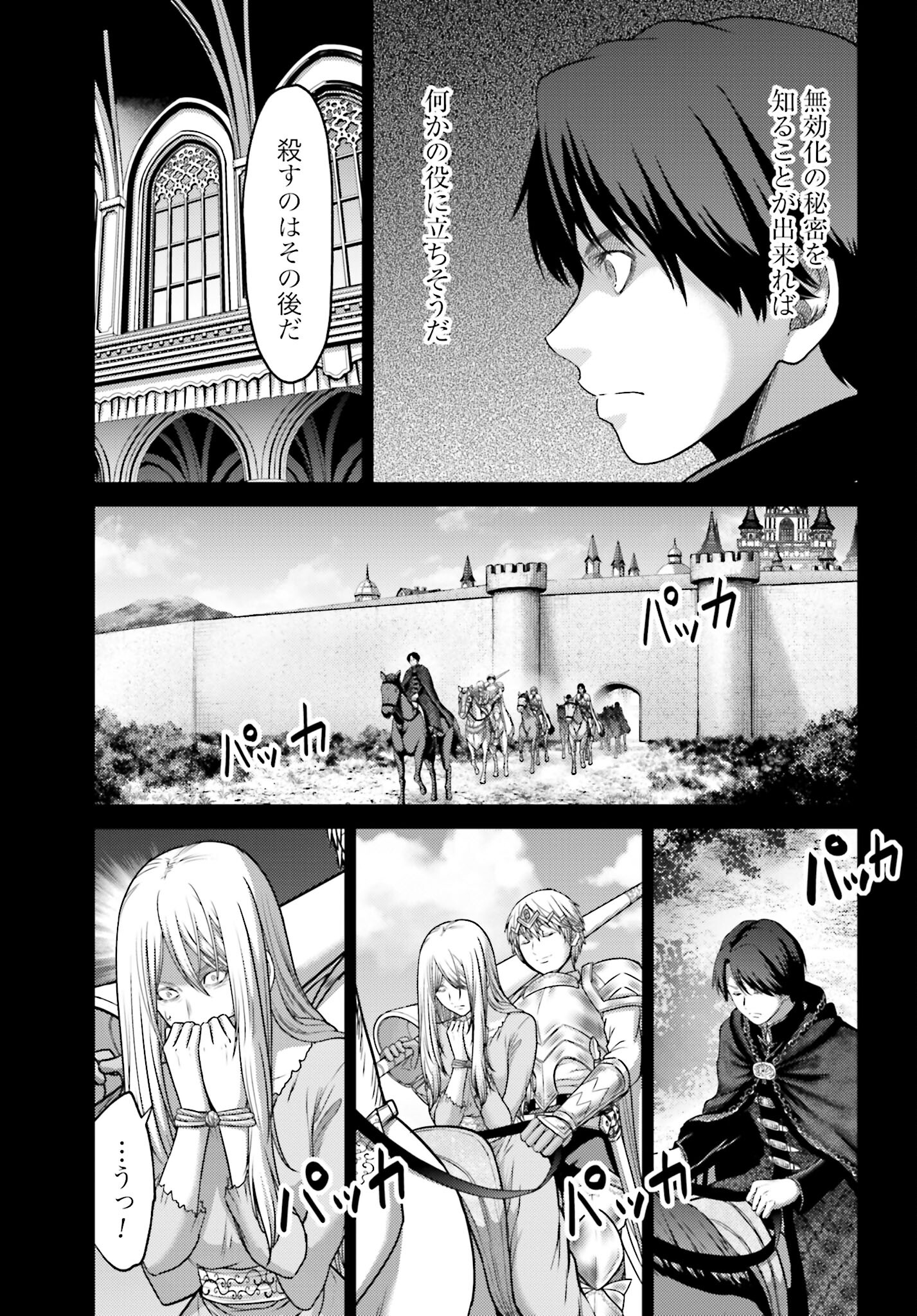 Buta no Fukushuu Chapter 18.1 7ページ