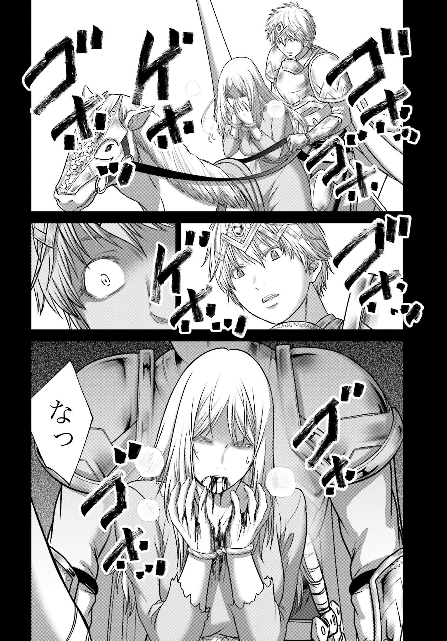 Buta no Fukushuu Chapter 18.1 8ページ