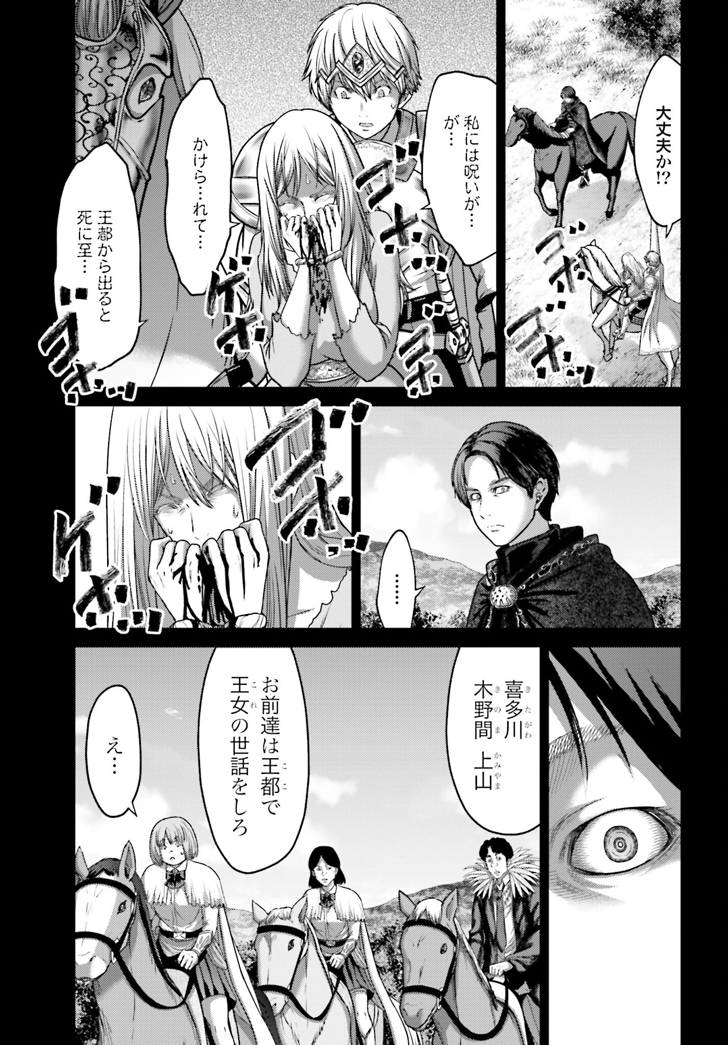Buta no Fukushuu Chapter 18.1 9ページ