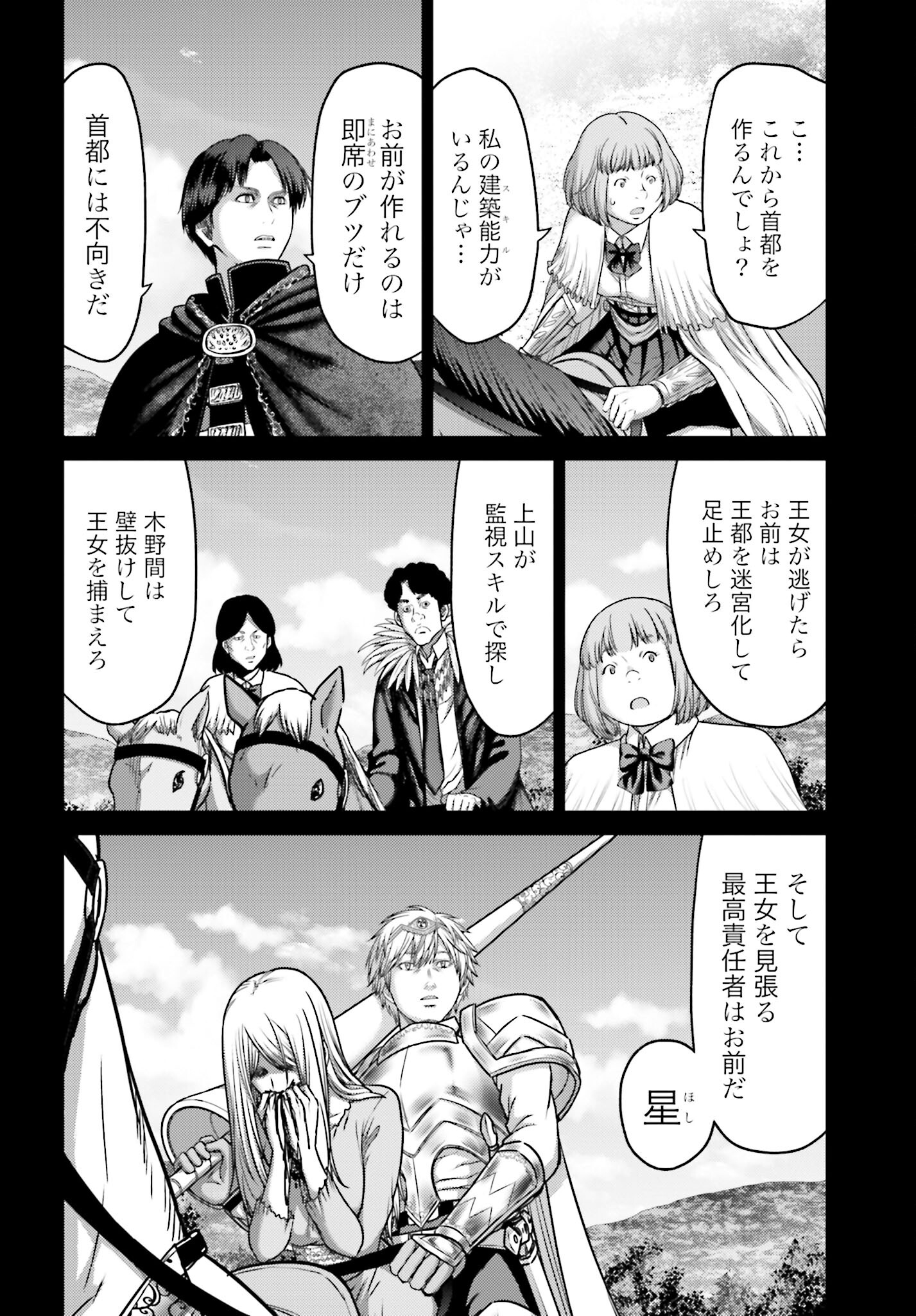Buta no Fukushuu Chapter 18.1 10ページ