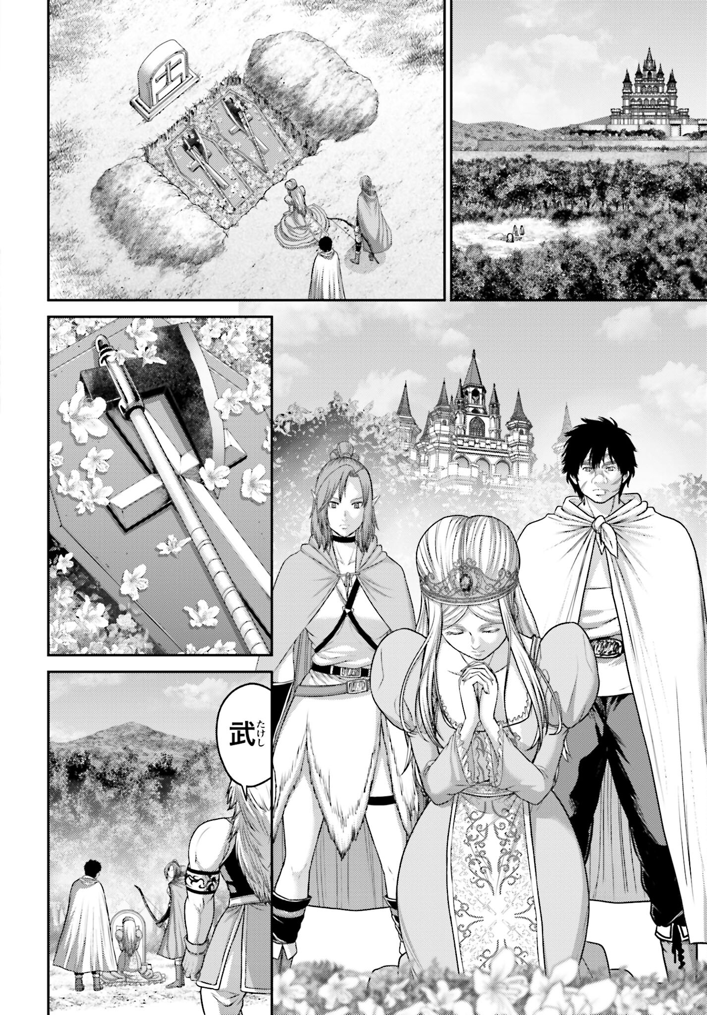 Buta no Fukushuu Chapter 18.2 2ページ