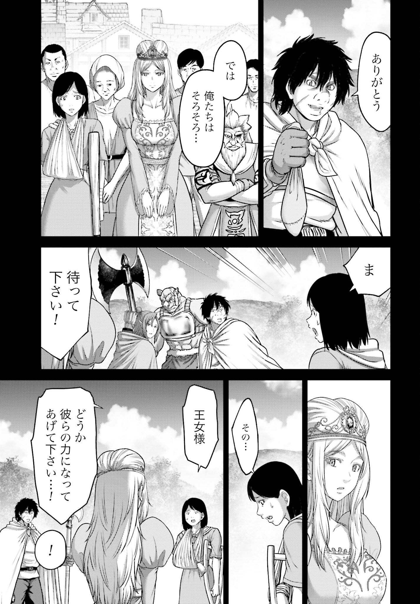 Buta no Fukushuu Chapter 18.2 11ページ