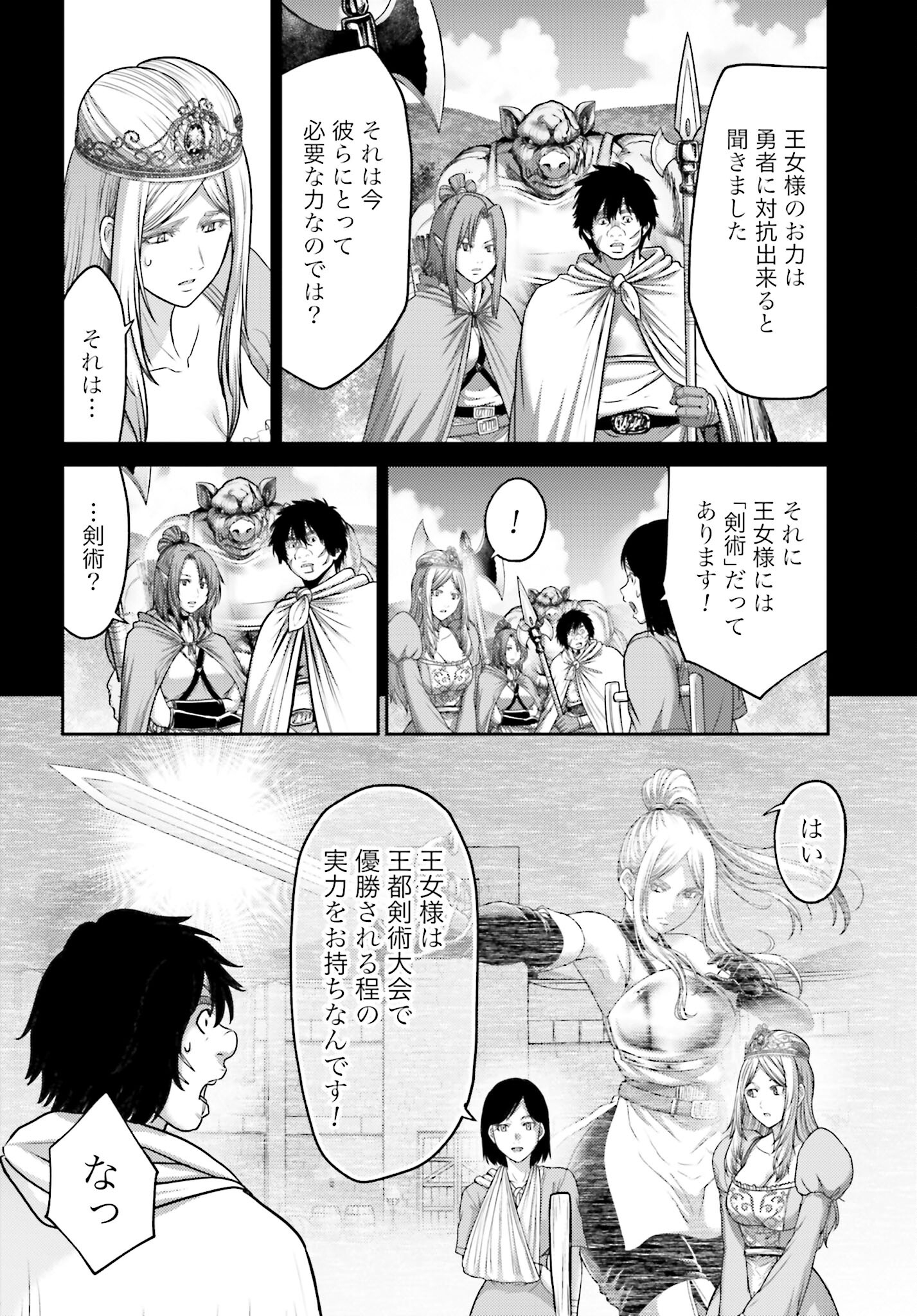 Buta no Fukushuu Chapter 18.2 12ページ