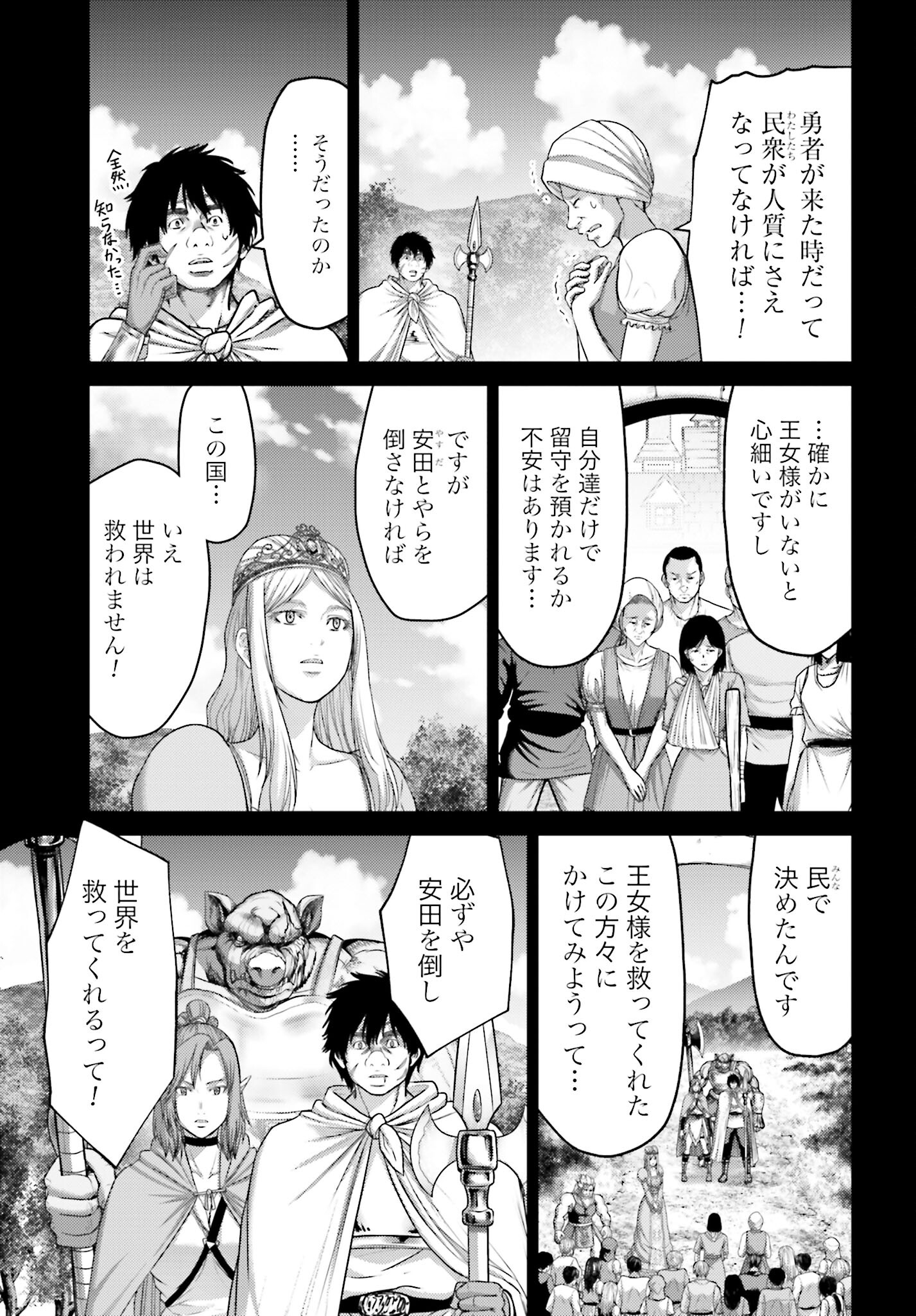 Buta no Fukushuu Chapter 18.2 13ページ