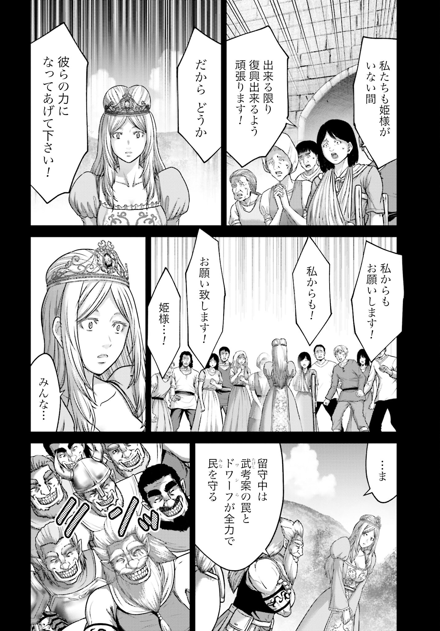 Buta no Fukushuu Chapter 18.2 14ページ
