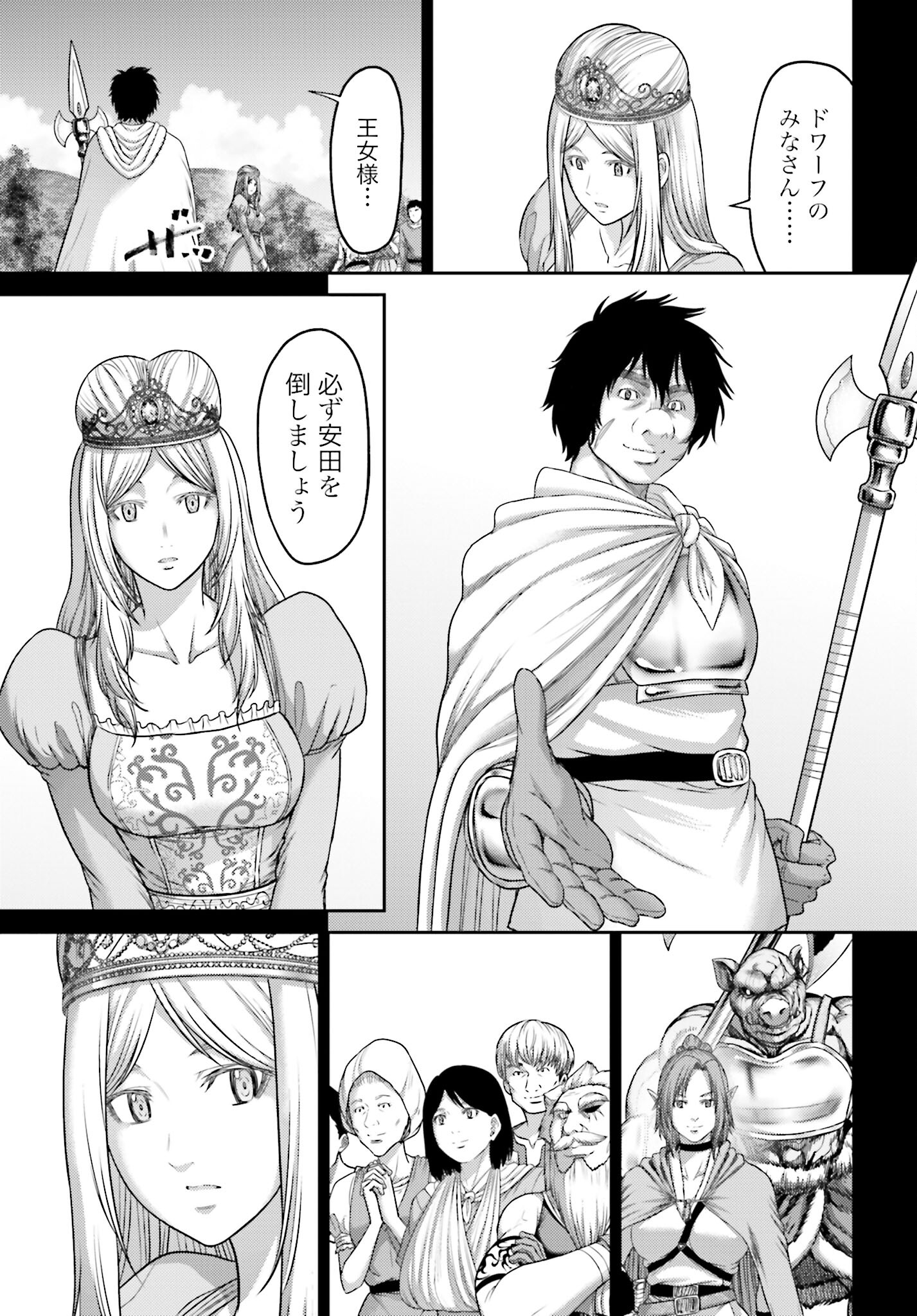 Buta no Fukushuu Chapter 18.2 15ページ