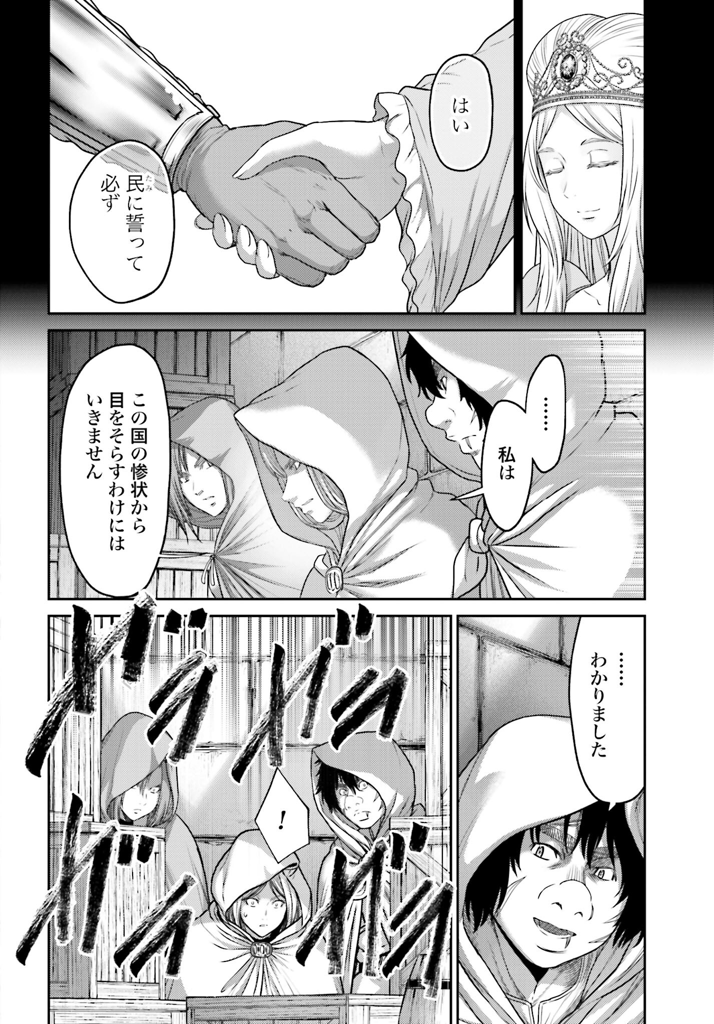 Buta no Fukushuu Chapter 18.2 16ページ