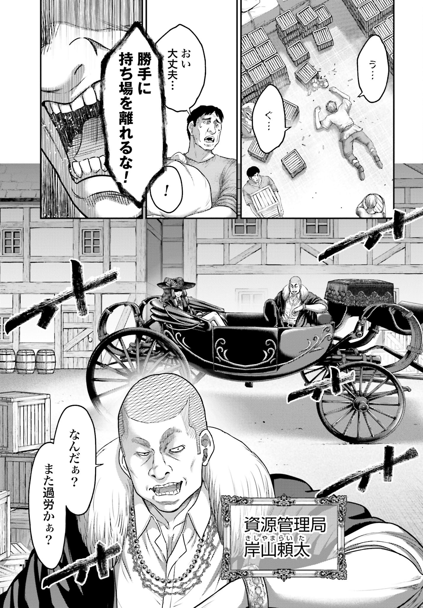 Buta no Fukushuu Chapter 18.2 17ページ