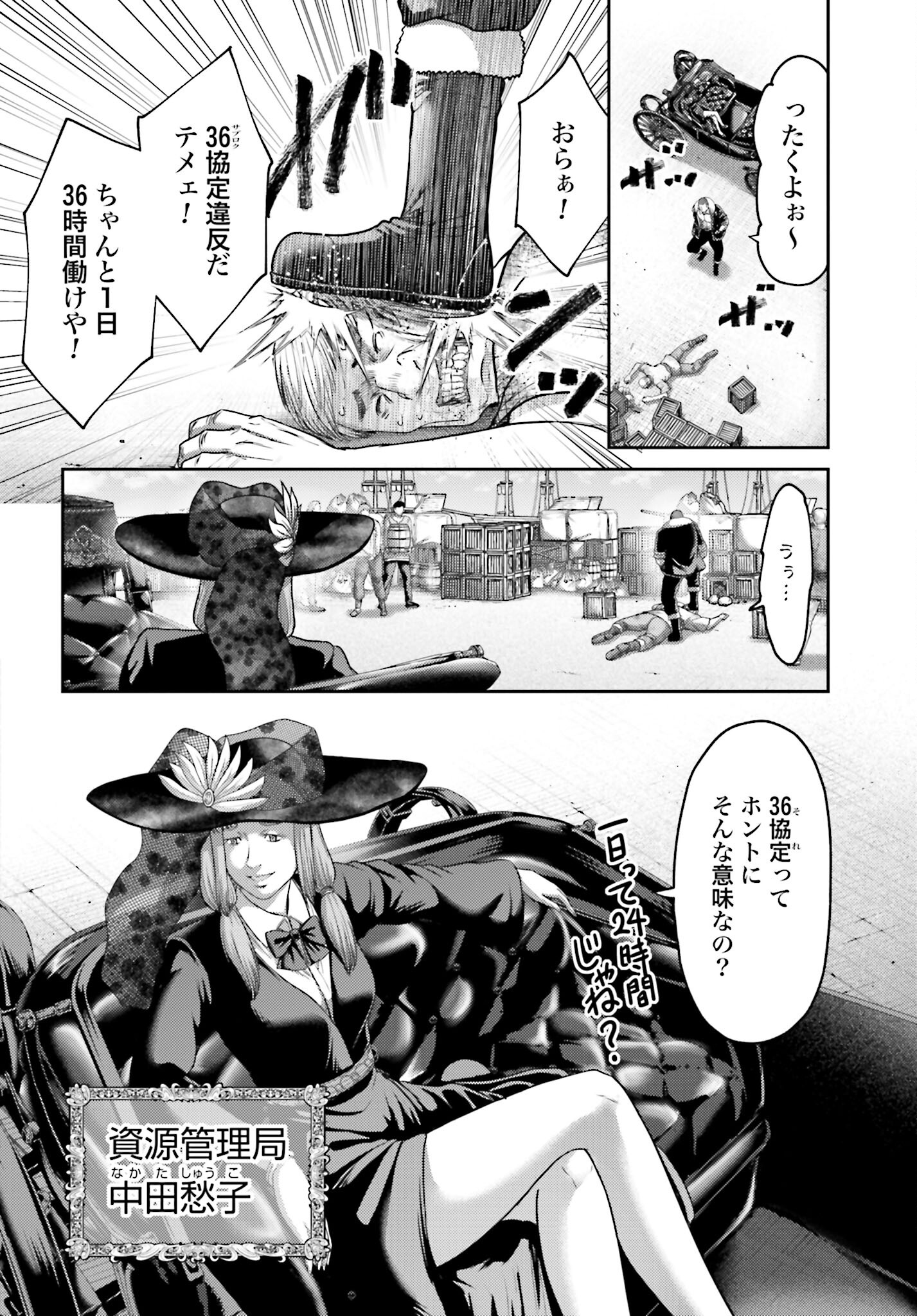 Buta no Fukushuu Chapter 18.2 18ページ