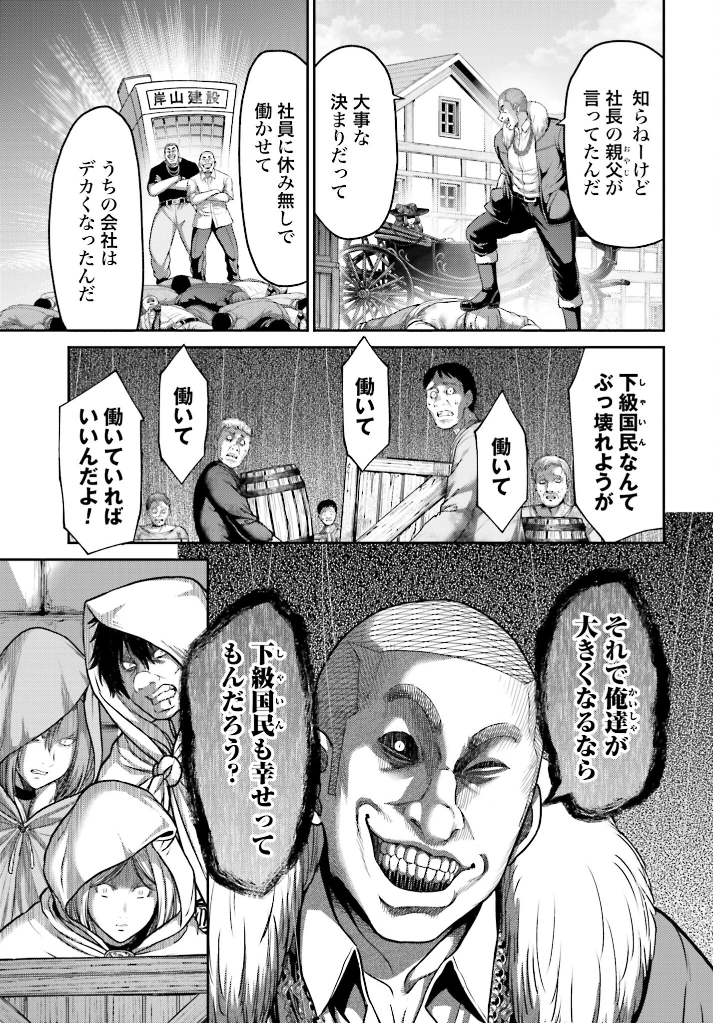 Buta no Fukushuu Chapter 18.2 19ページ