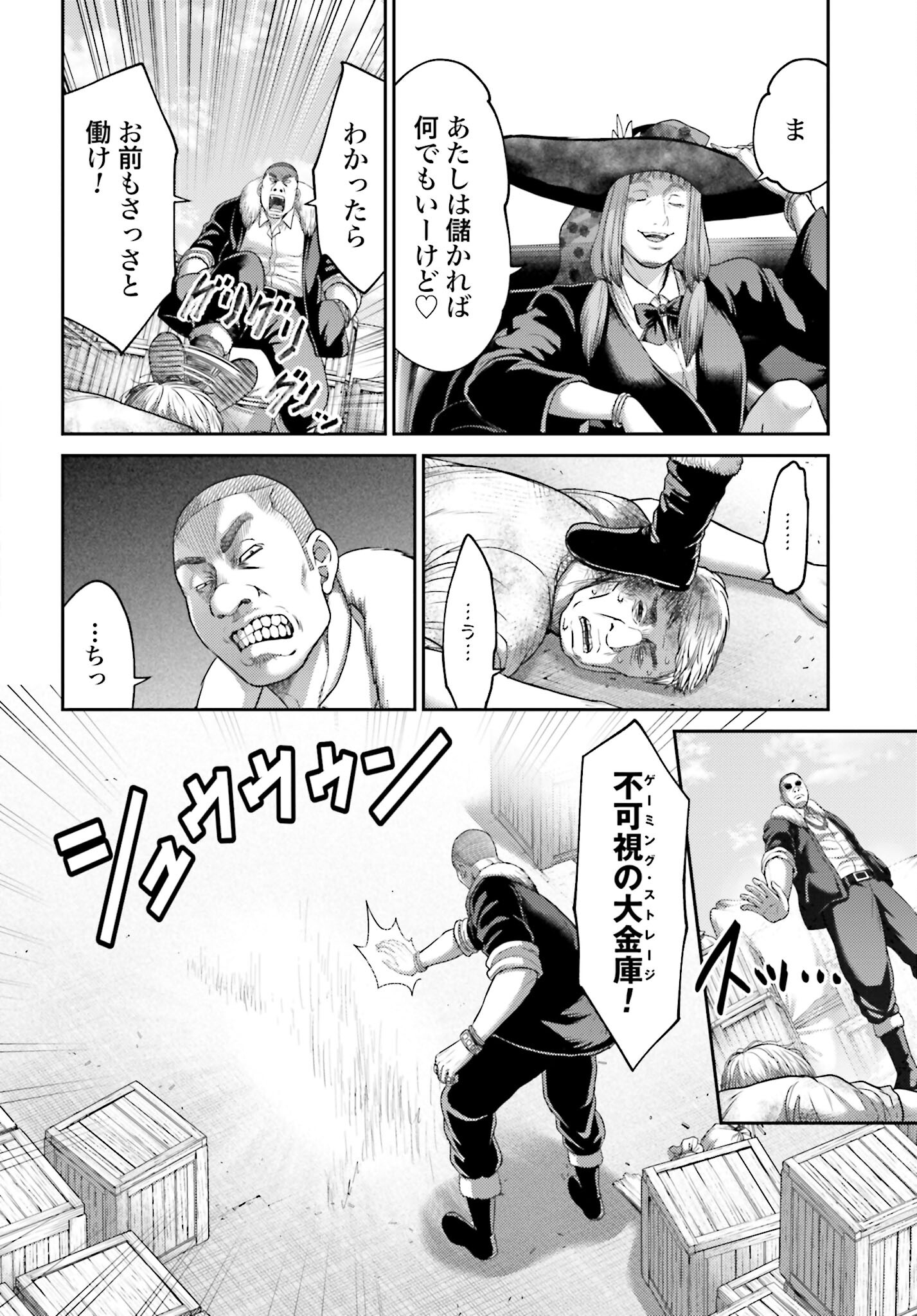 Buta no Fukushuu Chapter 18.2 20ページ