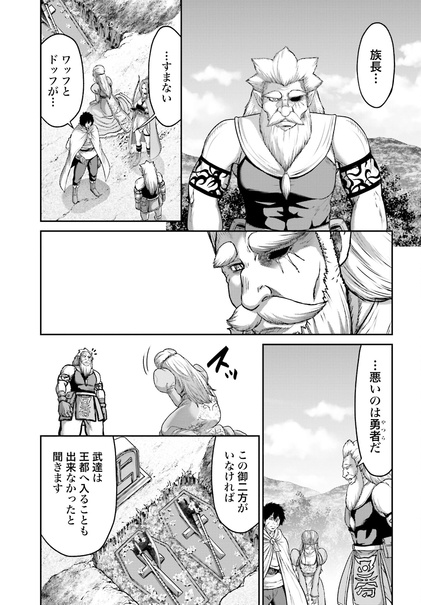Buta no Fukushuu Chapter 18.2 3ページ