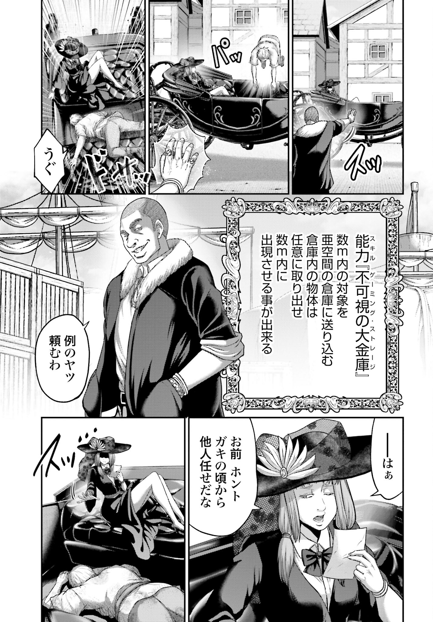 Buta no Fukushuu Chapter 18.2 21ページ