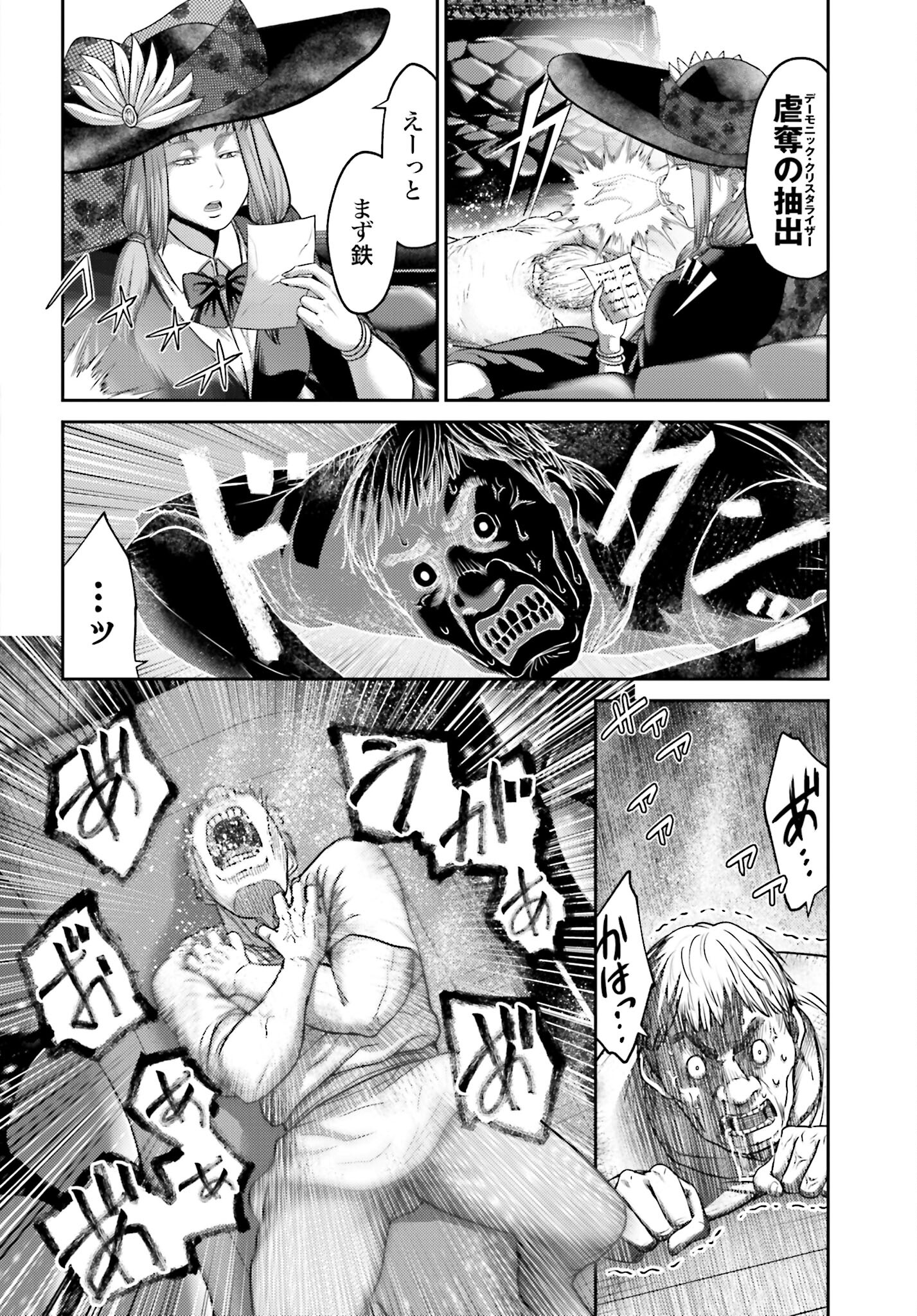 Buta no Fukushuu Chapter 18.2 22ページ