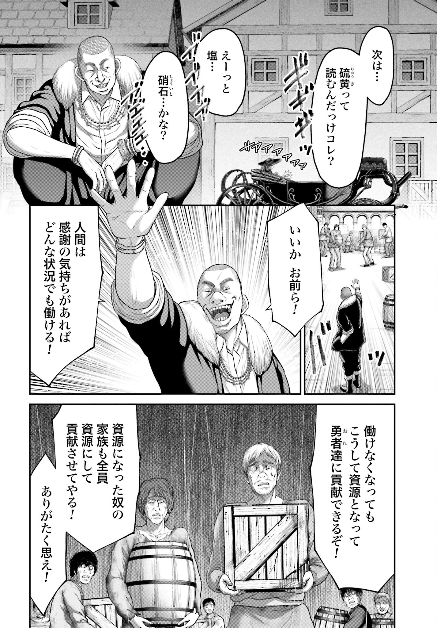 Buta no Fukushuu Chapter 18.2 24ページ