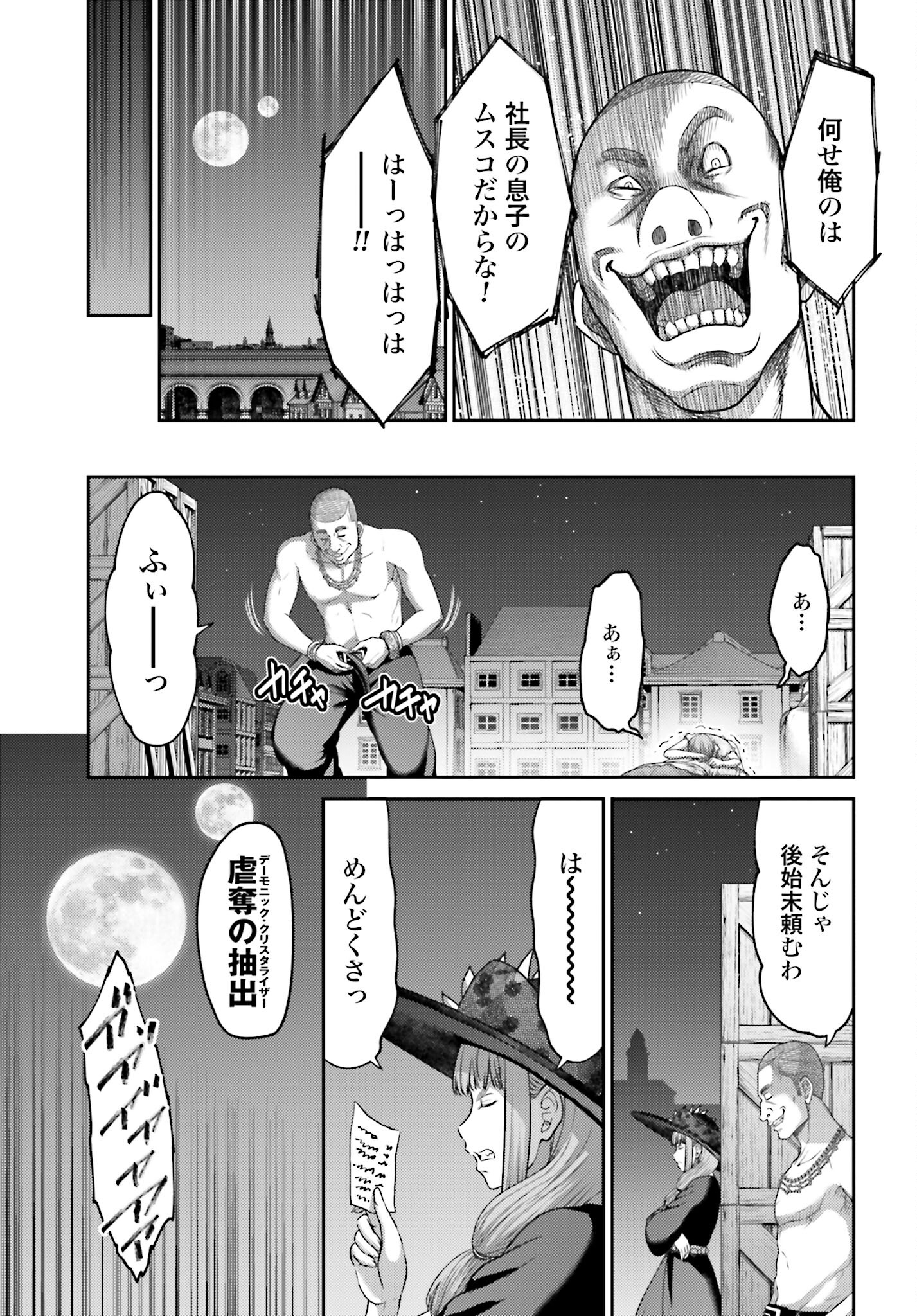 Buta no Fukushuu Chapter 18.2 27ページ