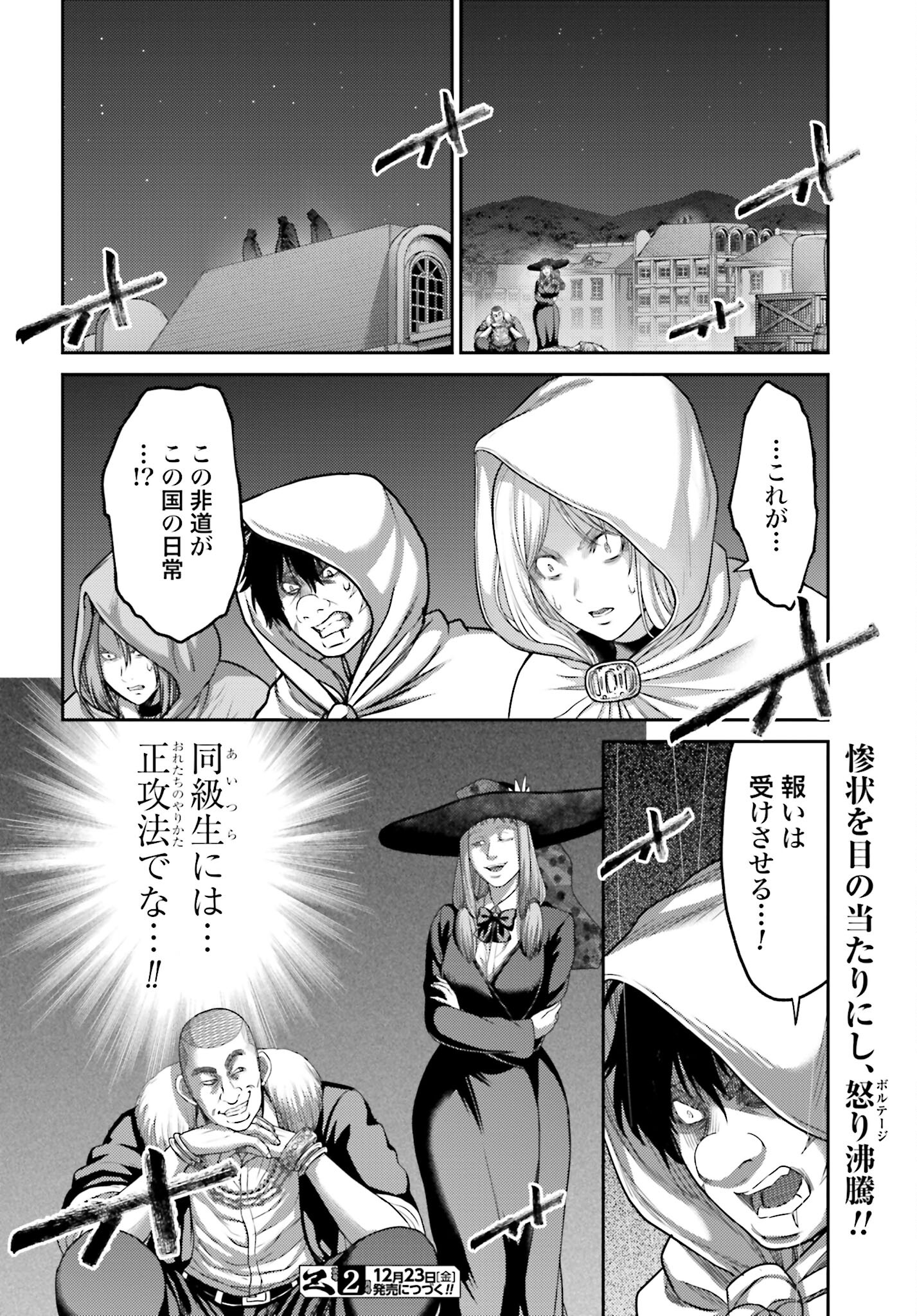 Buta no Fukushuu Chapter 18.2 28ページ