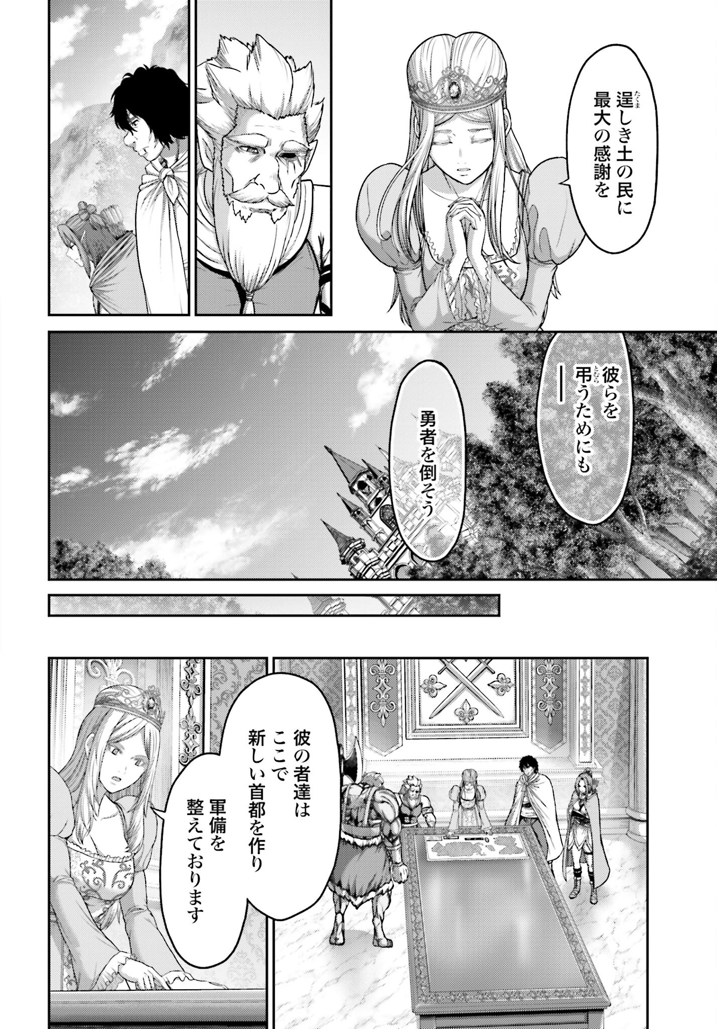 Buta no Fukushuu Chapter 18.2 4ページ