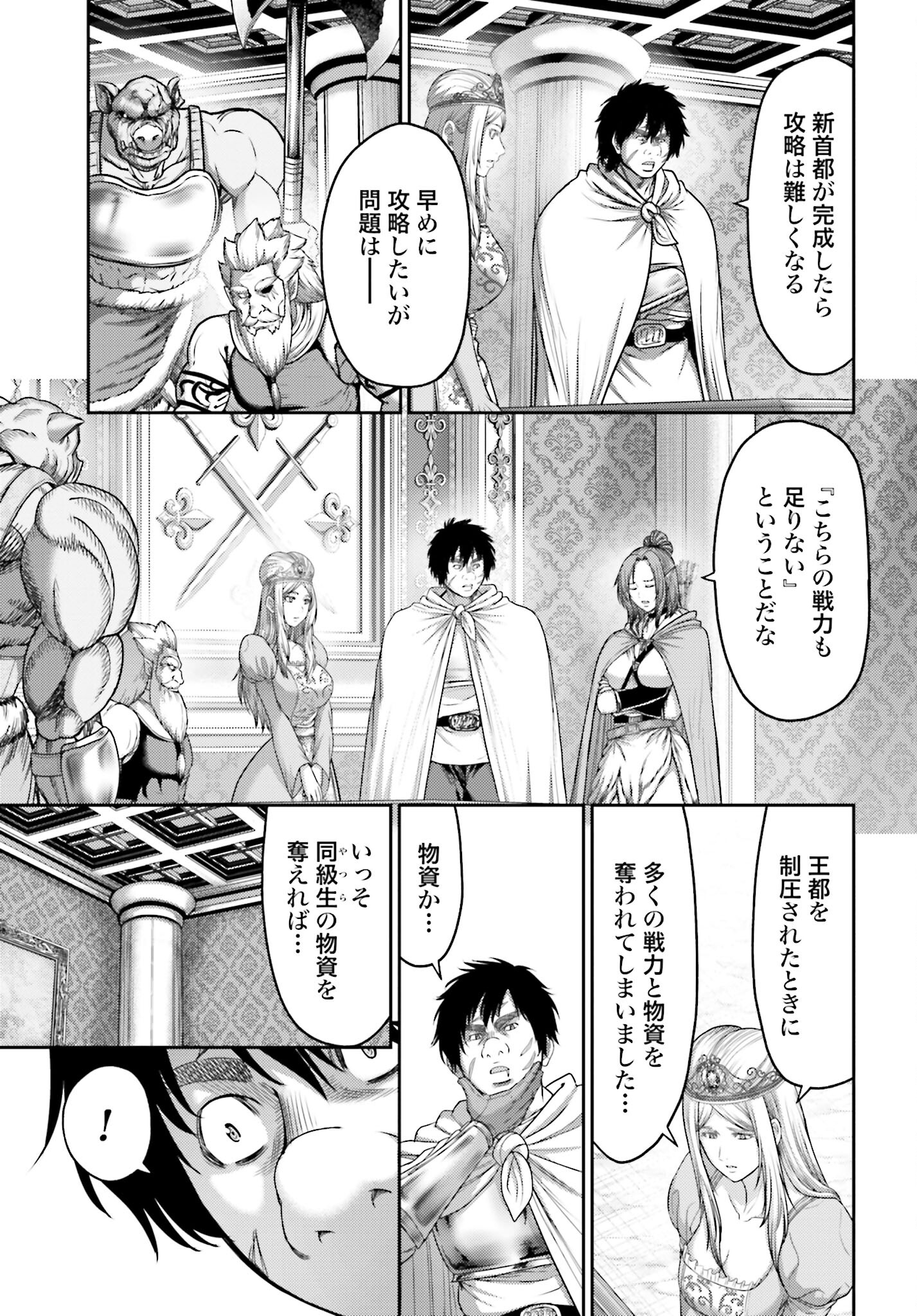 Buta no Fukushuu Chapter 18.2 5ページ