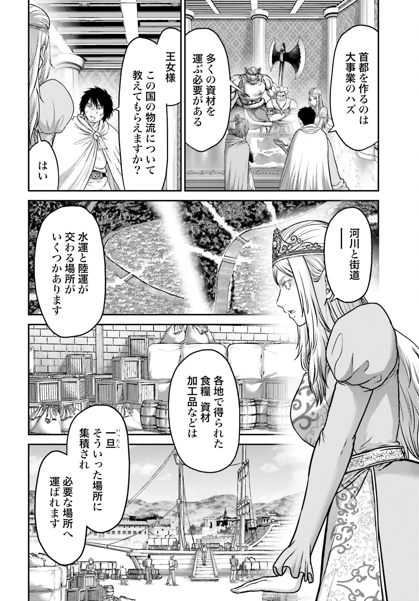 Buta no Fukushuu Chapter 18.2 6ページ