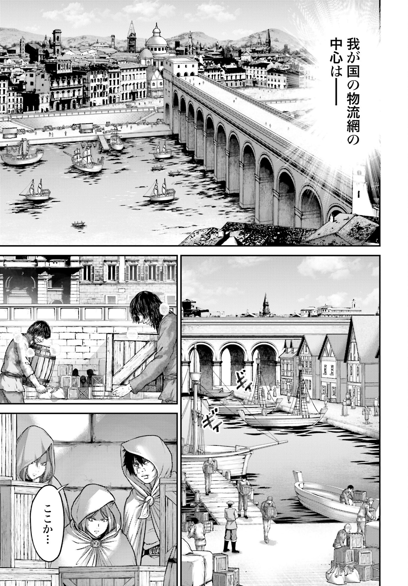 Buta no Fukushuu Chapter 18.2 7ページ