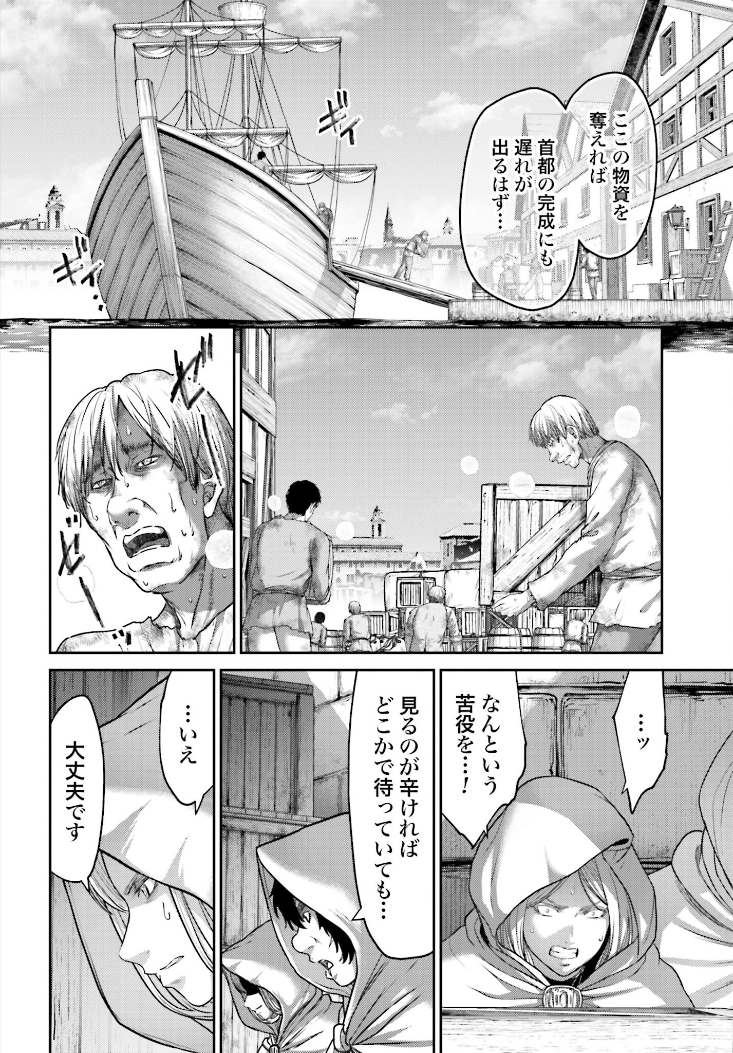 Buta no Fukushuu Chapter 18.2 8ページ