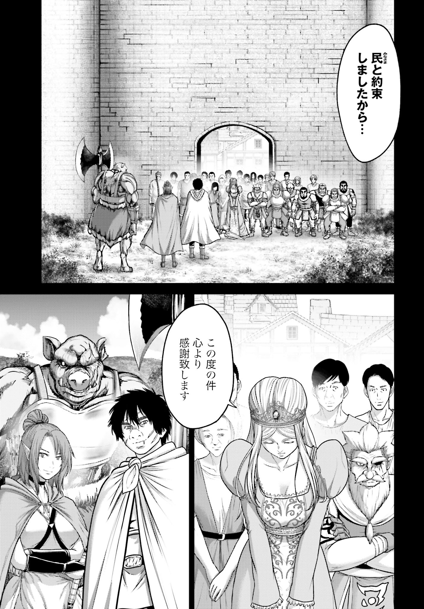 Buta no Fukushuu Chapter 18.2 9ページ