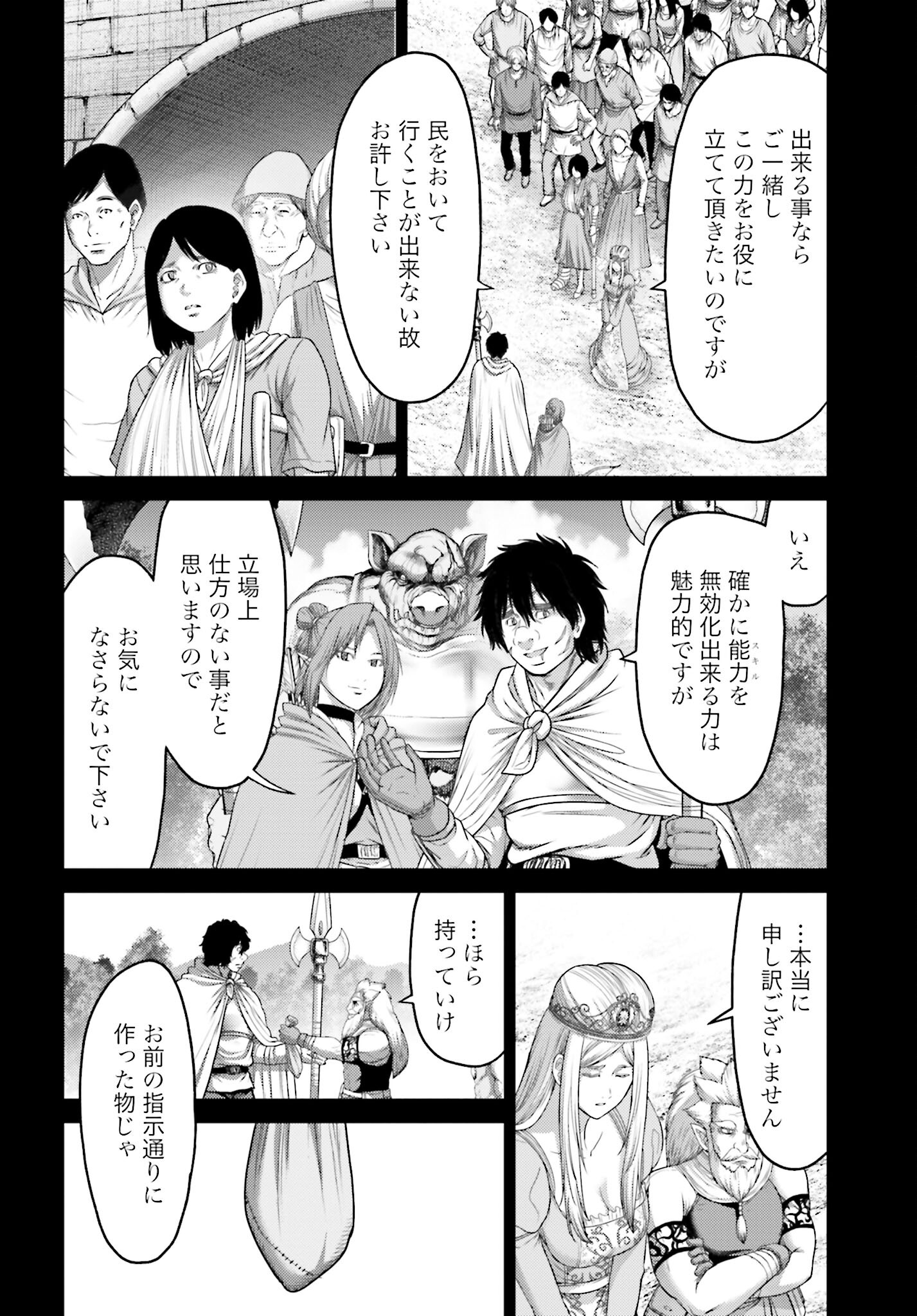 Buta no Fukushuu Chapter 18.2 10ページ