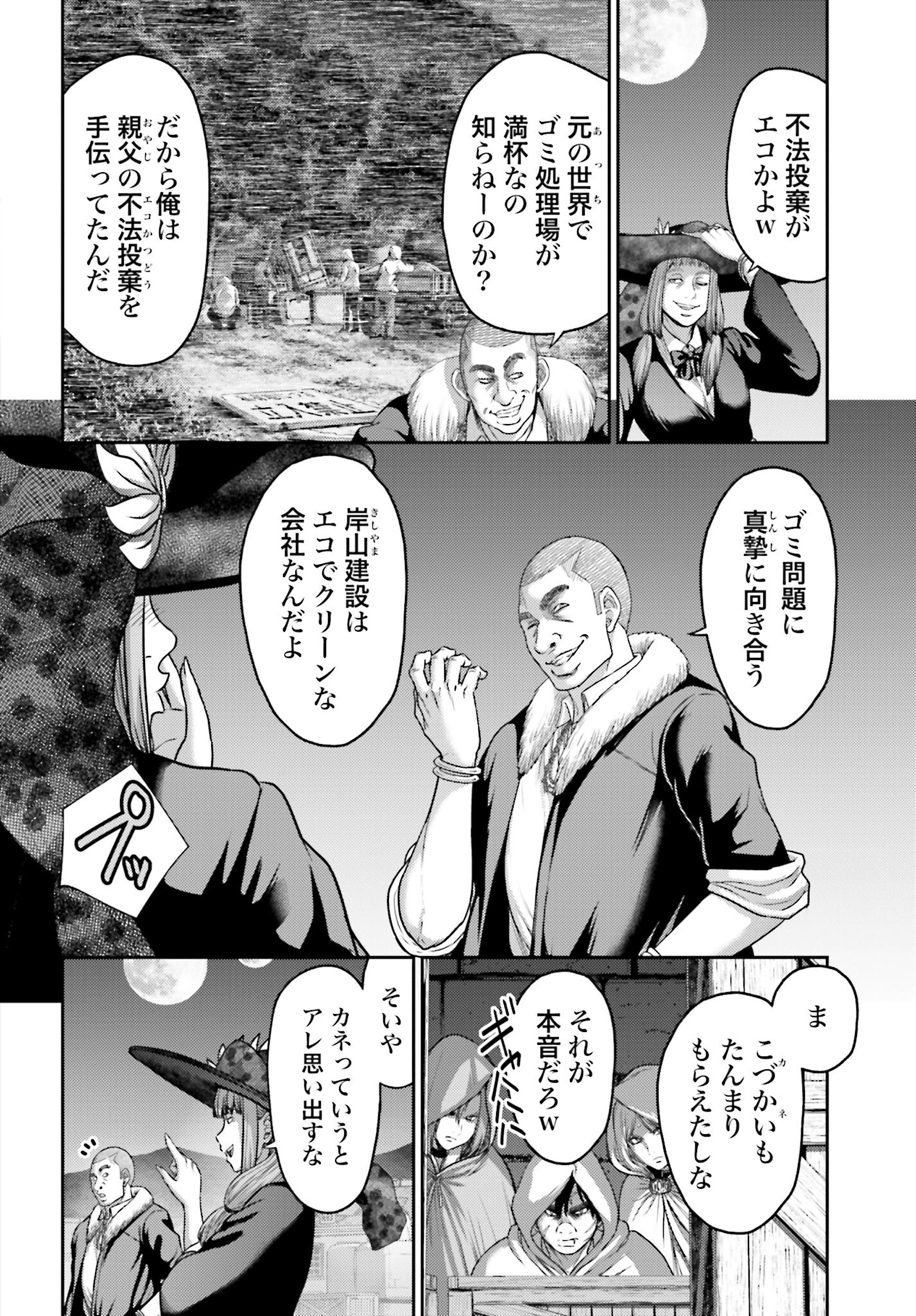 Buta no Fukushuu Chapter 19.1 2ページ