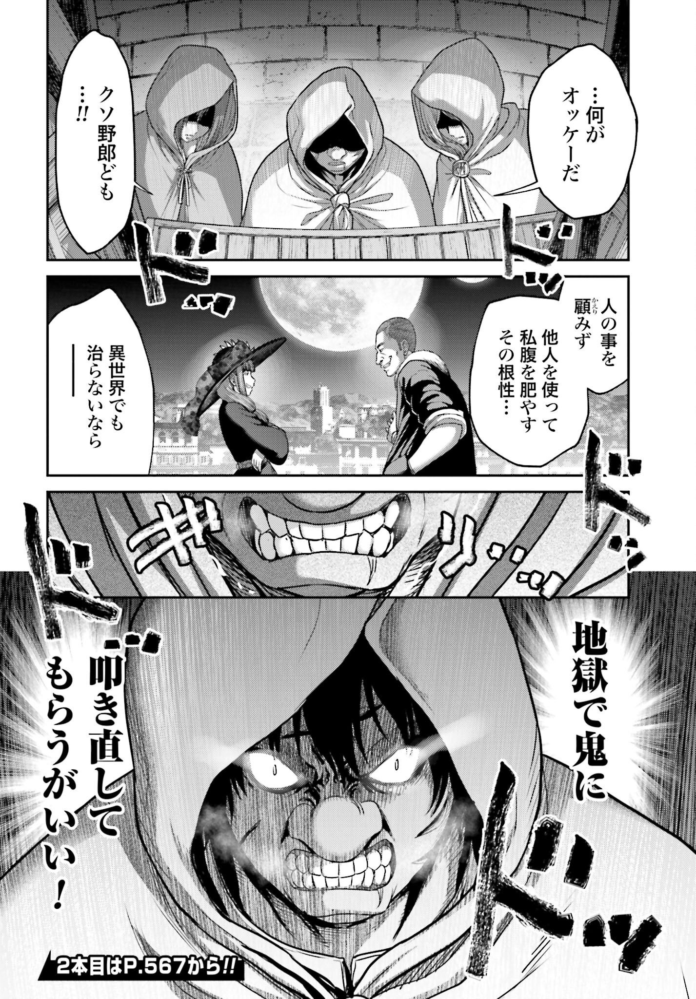 Buta no Fukushuu Chapter 19.1 16ページ