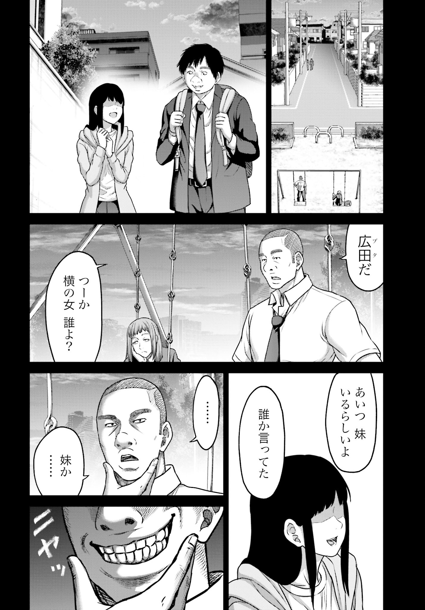 Buta no Fukushuu Chapter 19.1 4ページ